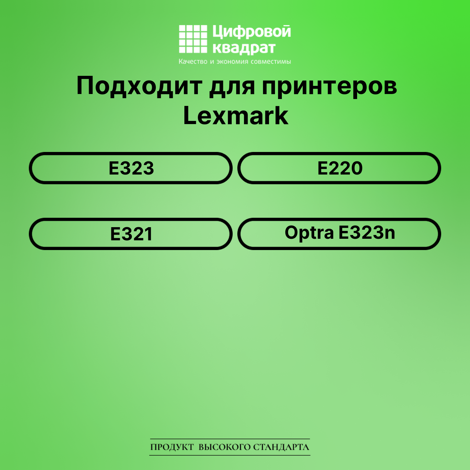 Картридж для Lexmark E323 (12S0300), Optra E323n 2