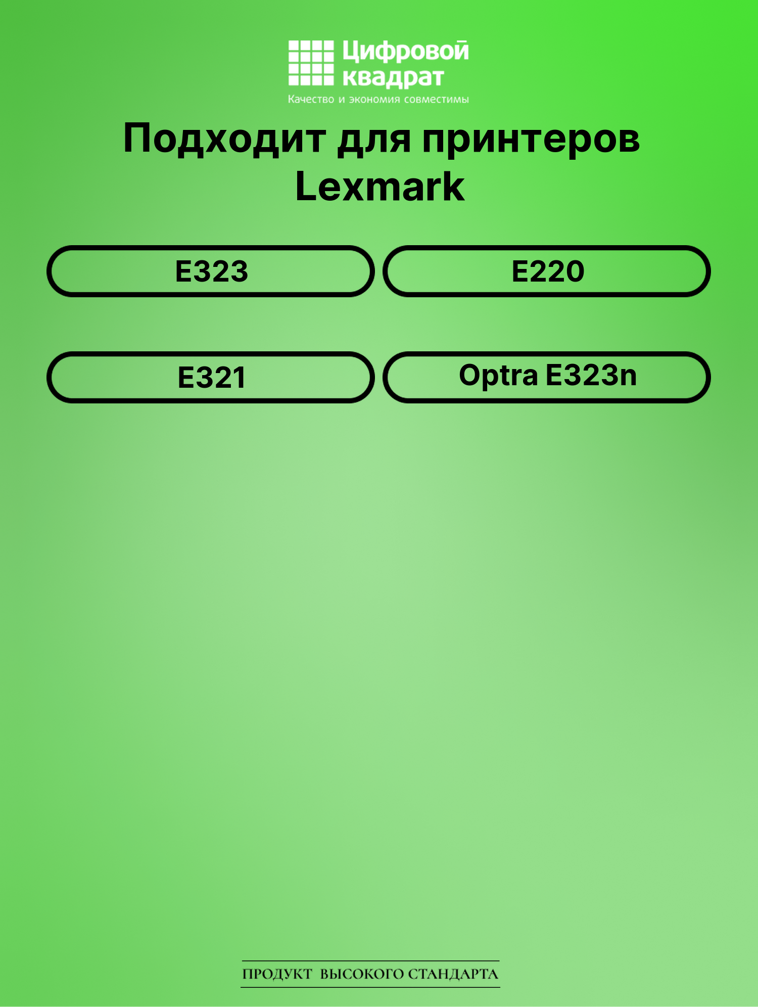 Картридж для Lexmark E323 (12S0300), Optra E323n 2