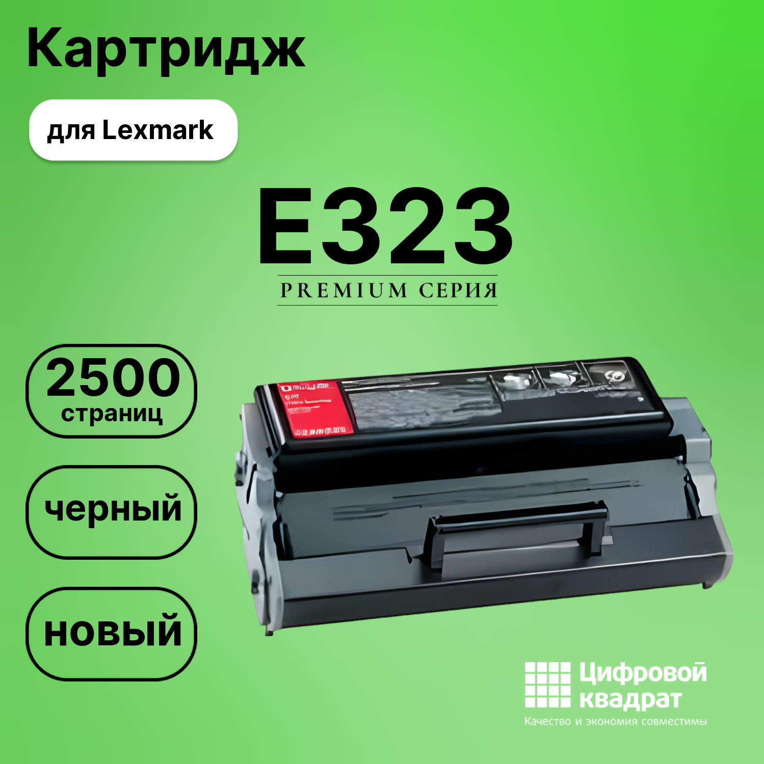 Картридж для Lexmark E323 (12S0300), Optra E323n
