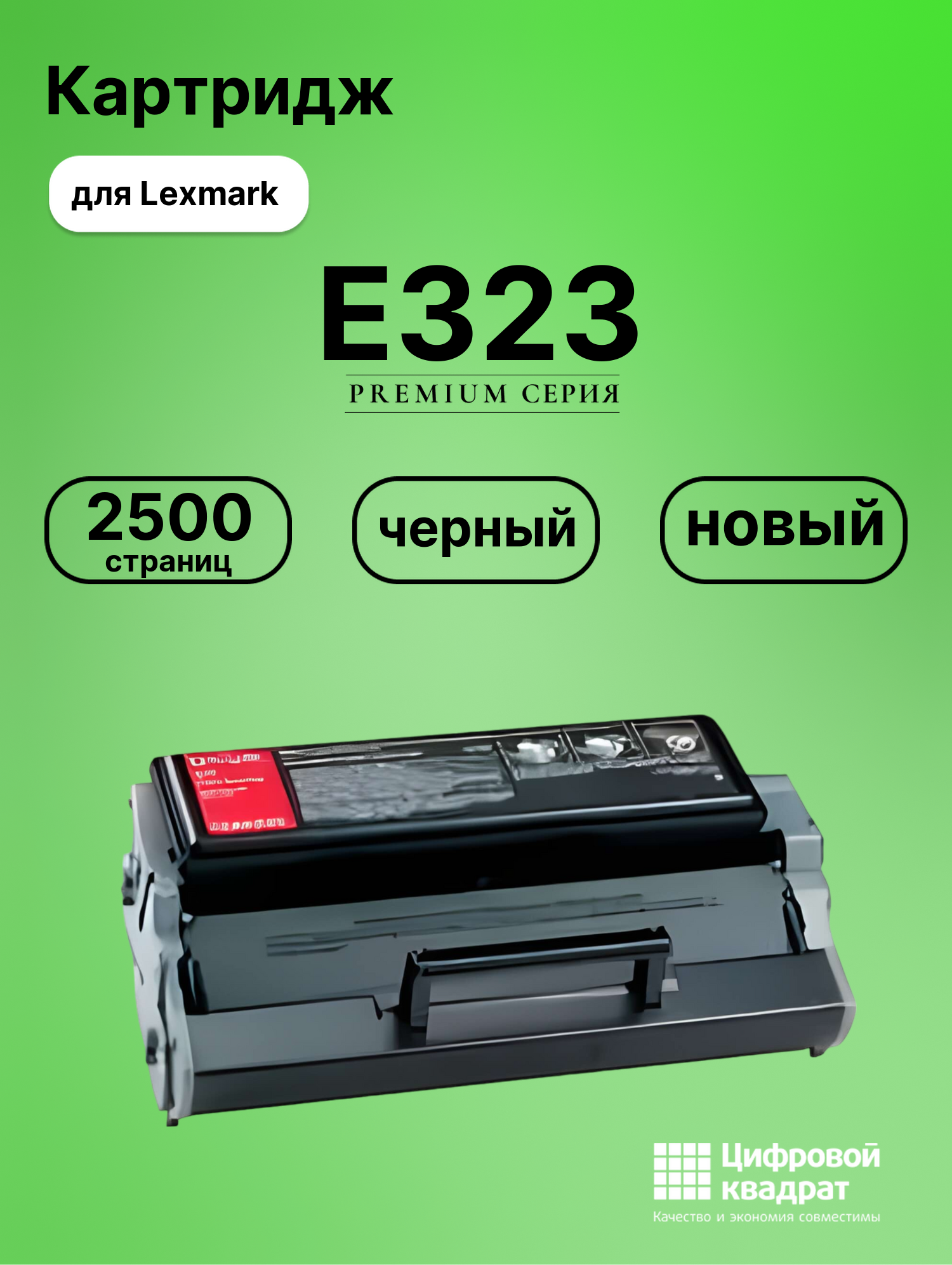 Картридж для Lexmark E323 (12S0300), Optra E323n