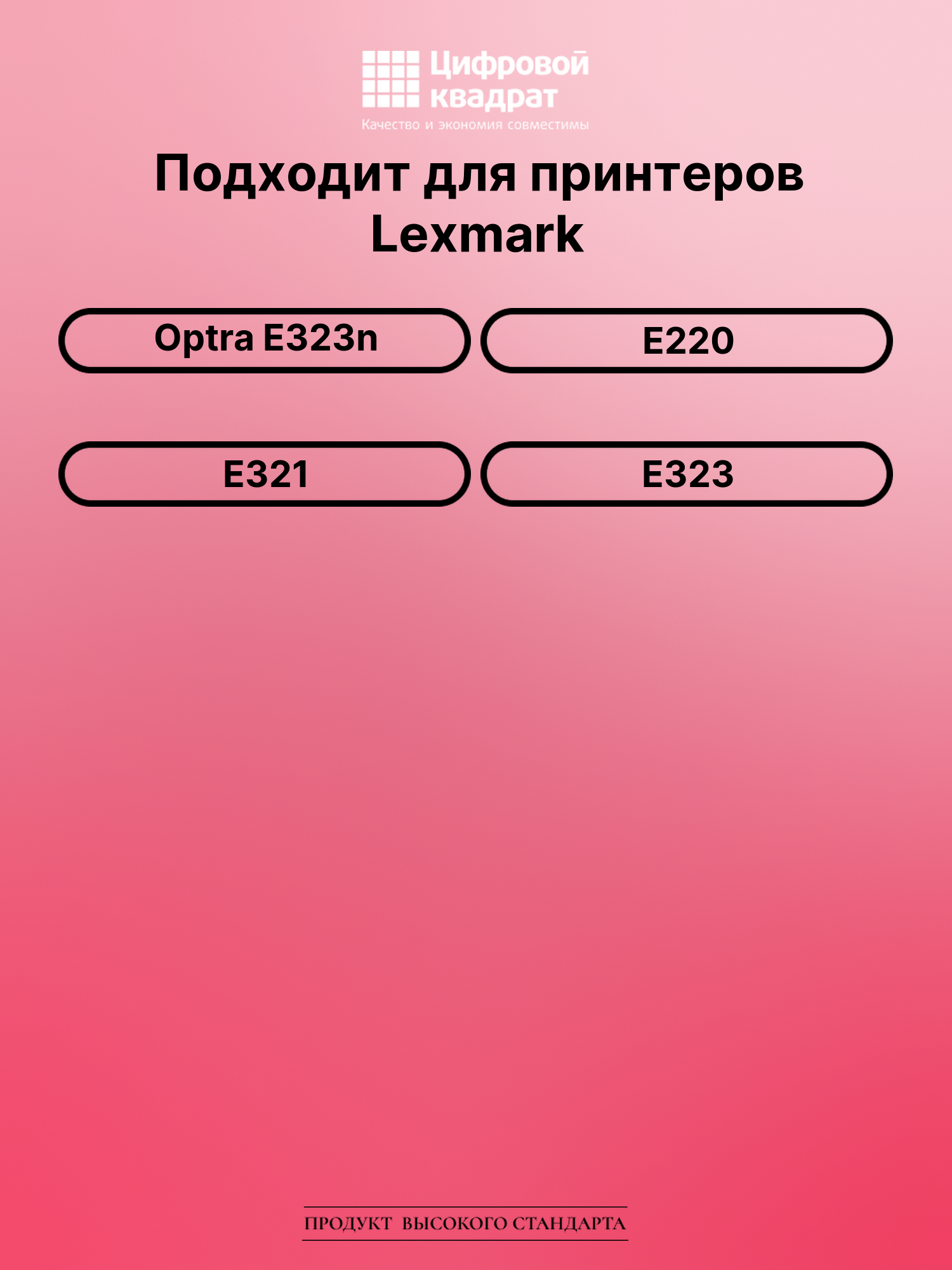 Картридж для Lexmark Optra E323n совместимый 2