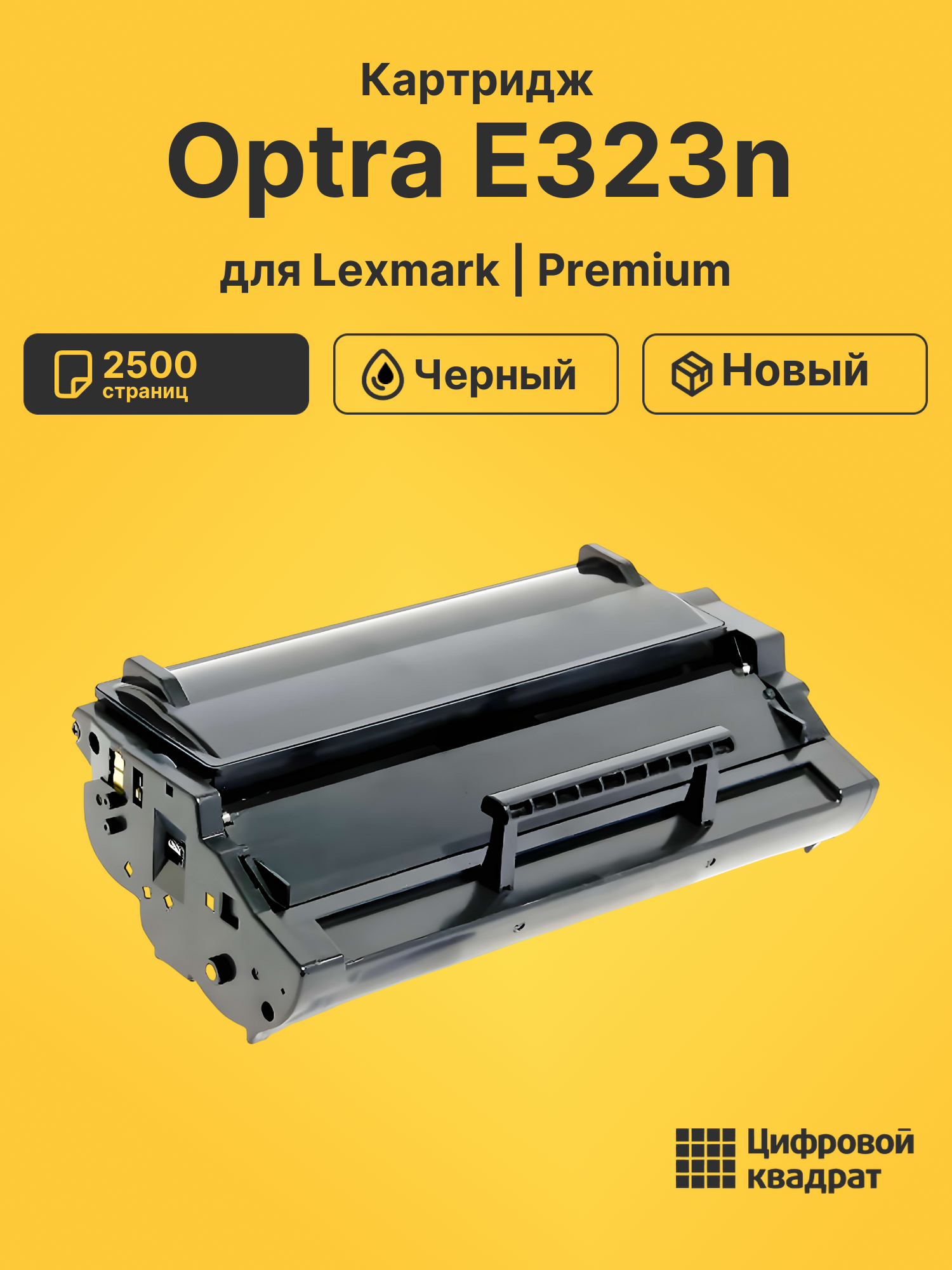 Картридж для Lexmark Optra E323n совместимый