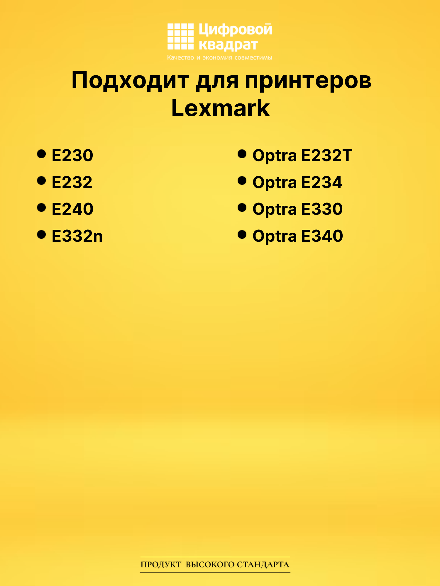 Картридж 24036SE для Lexmark E230, E232, E240 черный 2