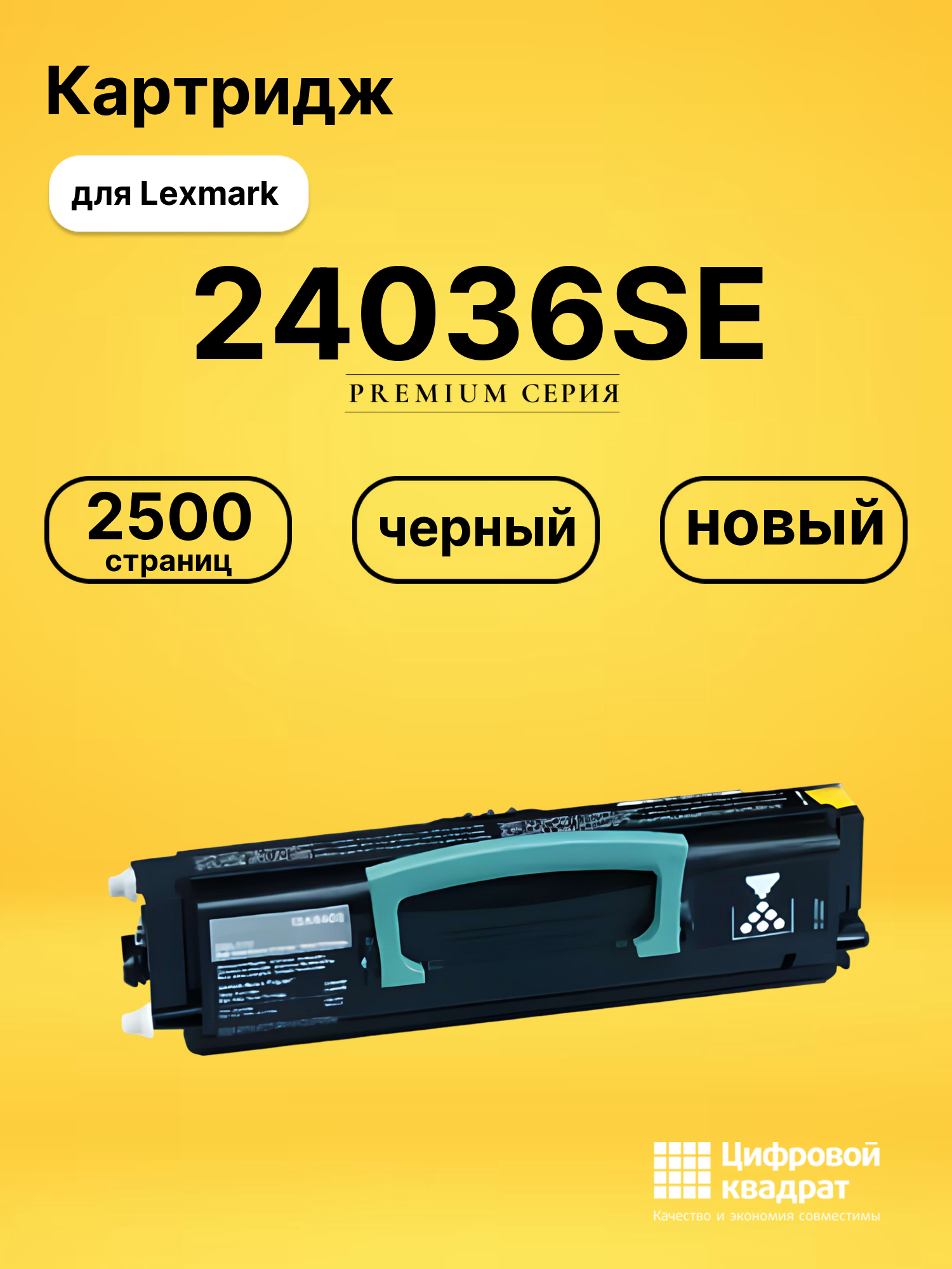 Картридж 24036SE для Lexmark E230, E232, E240 черный