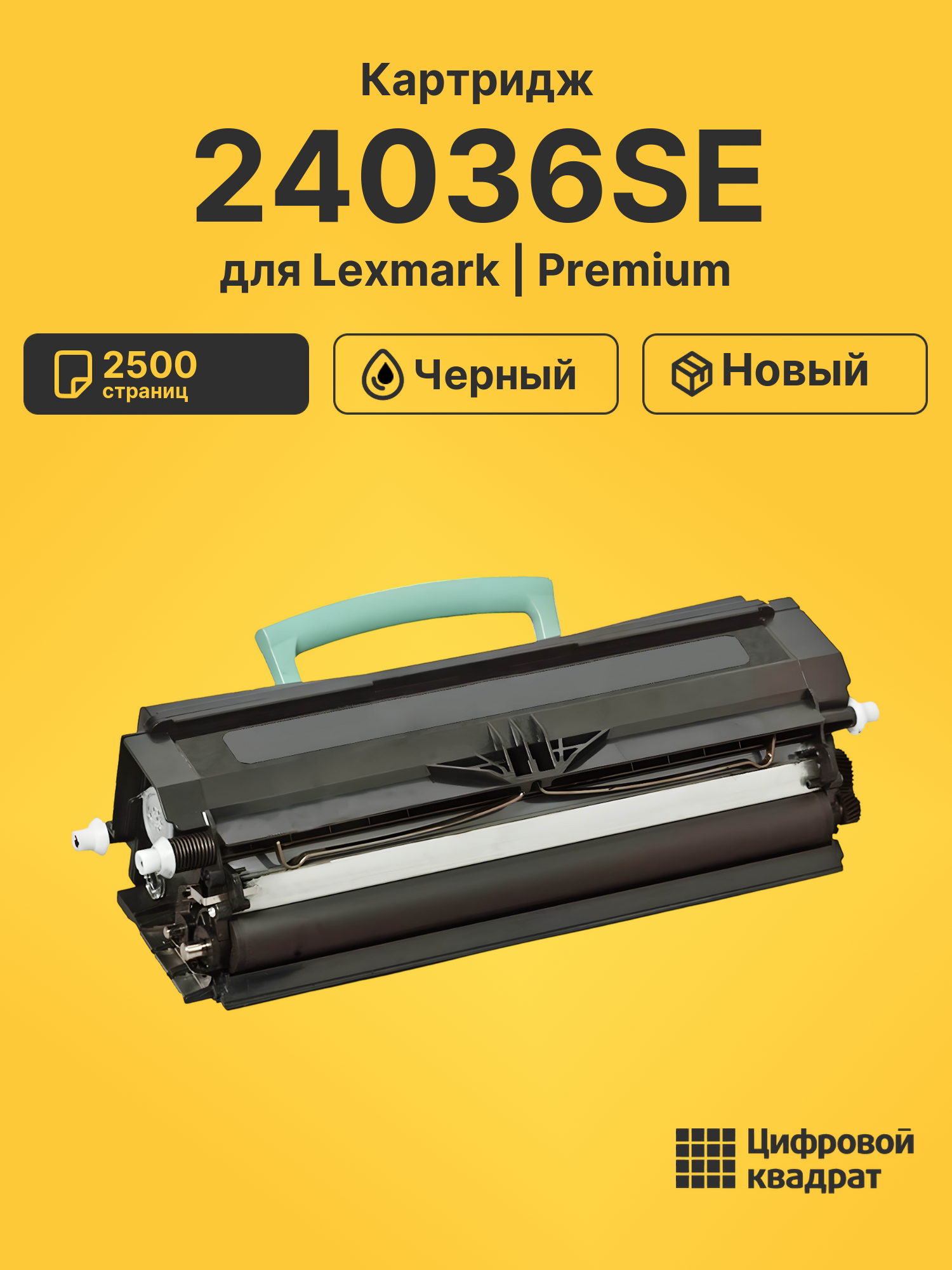 Картридж 24036SE для Lexmark E230, E232, E240 черный
