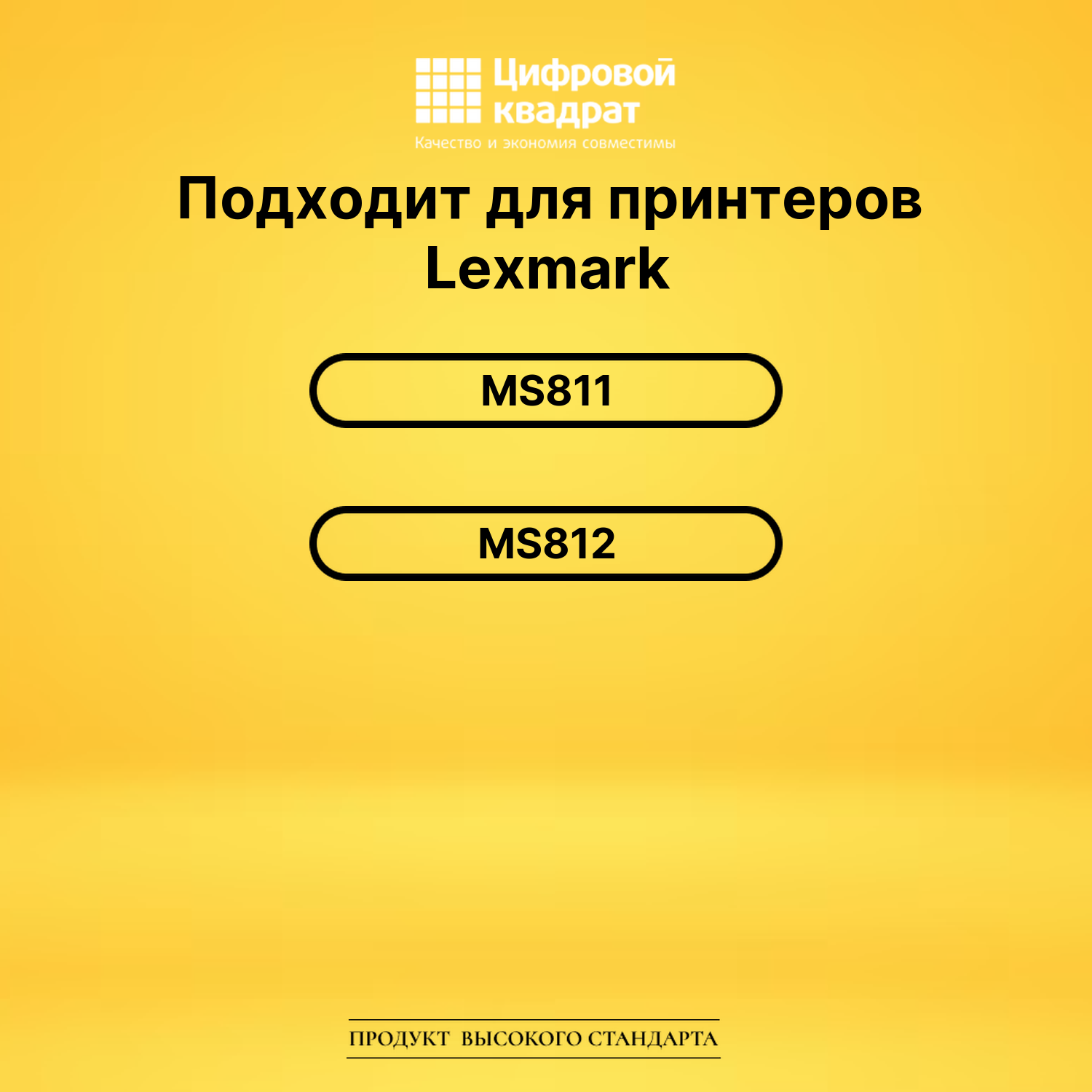 Картридж 52D0XA0 Lexmark №525XA совместимый 2