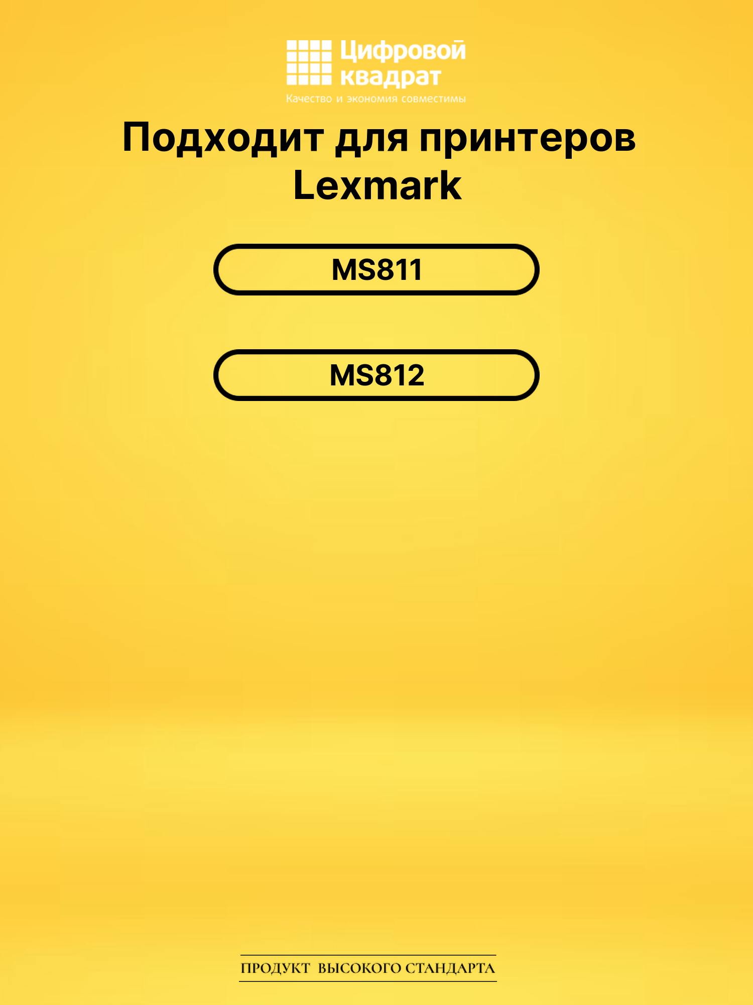 Картридж 52D0XA0 для Lexmark MS811, MS812 черный 2