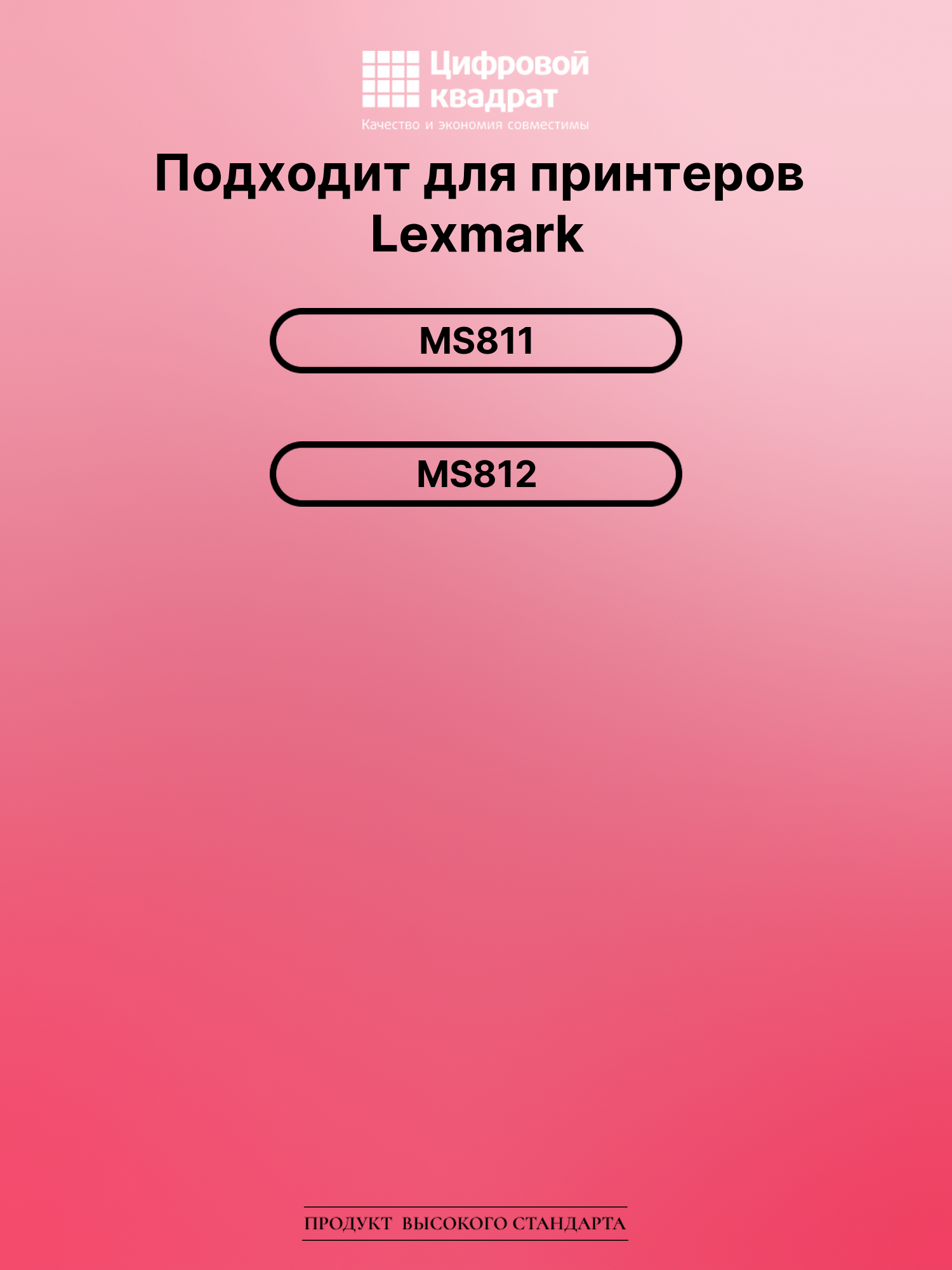 Картридж для Lexmark MS811 (52D0XA0), MS812 2