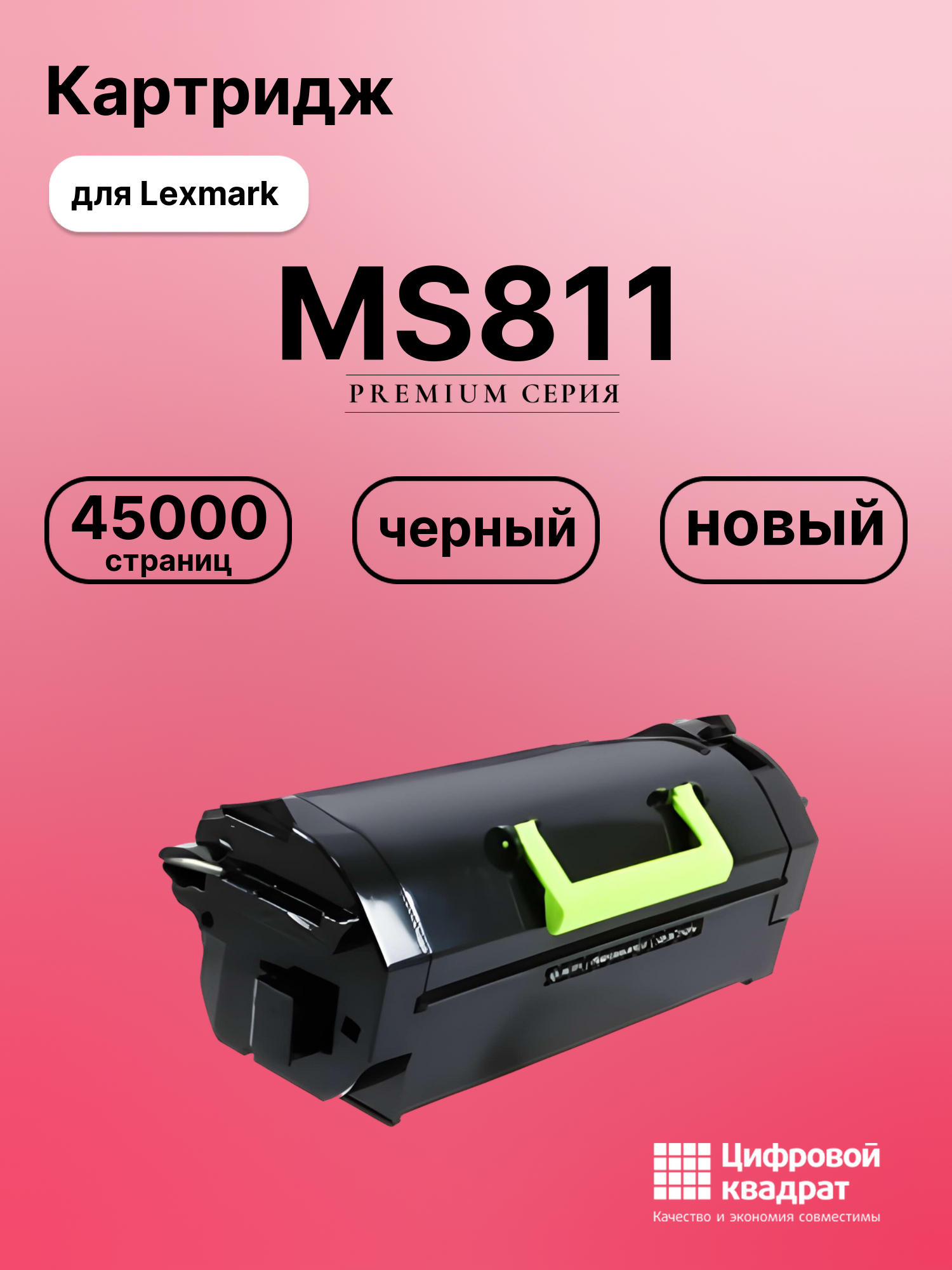 Картридж для Lexmark MS811 (52D0XA0), MS812