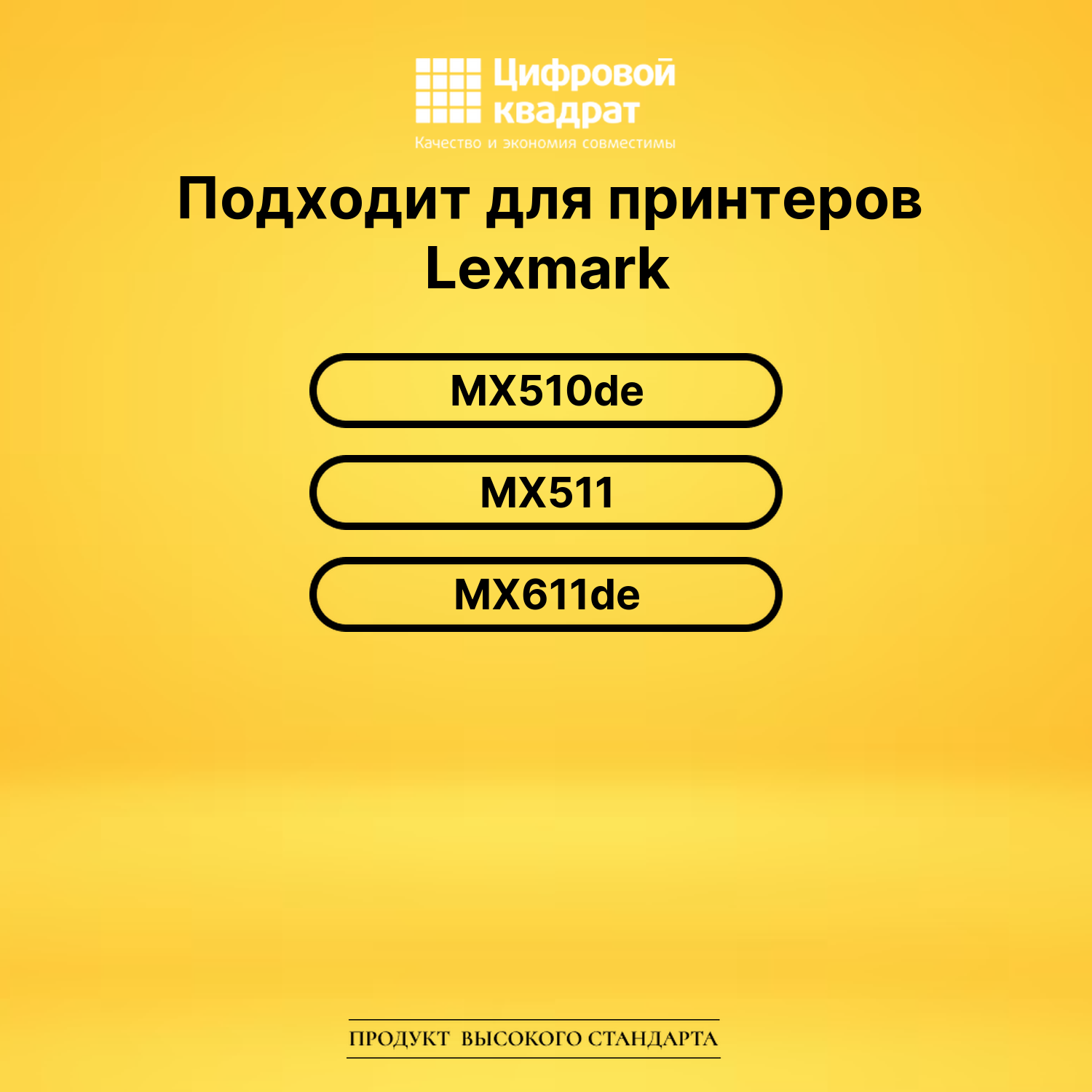 Картридж 60F5X00 Lexmark №605X совместимый 2