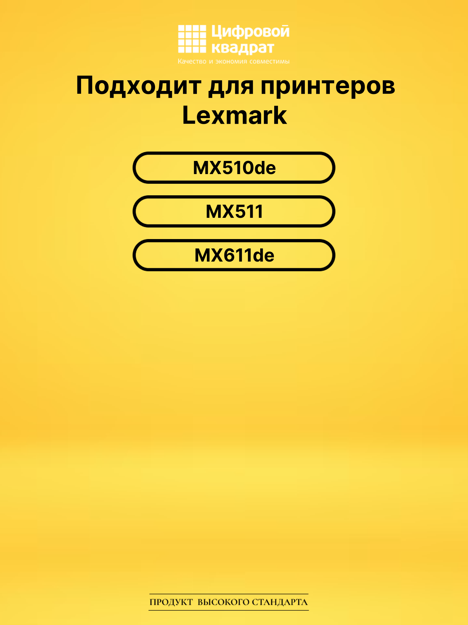 Картридж 60F5X00 для Lexmark MX510de, MX511 черный 2