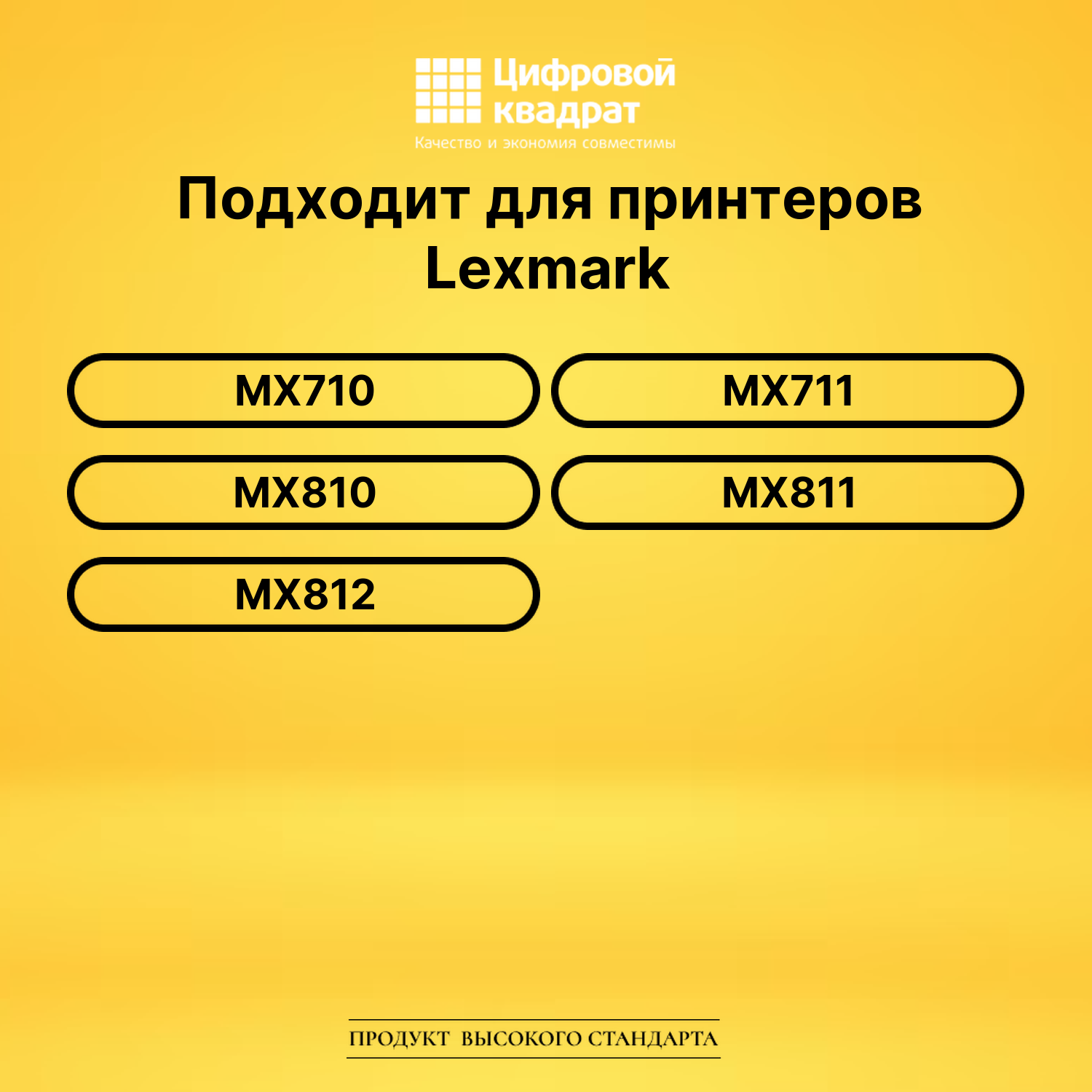 Картридж 62D0HA0/ 62D5H00 Lexmark №620HA/ №625H совместимый 2