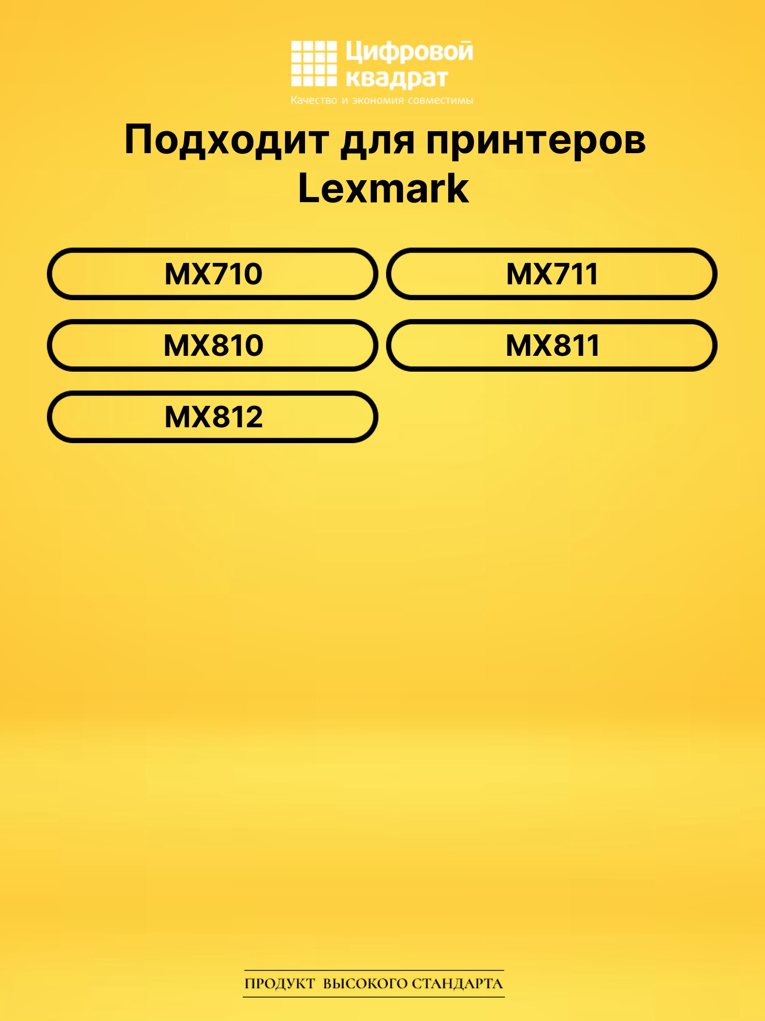 Картридж 62D0HA0/ 62D5H00 для Lexmark MX710 черный 2