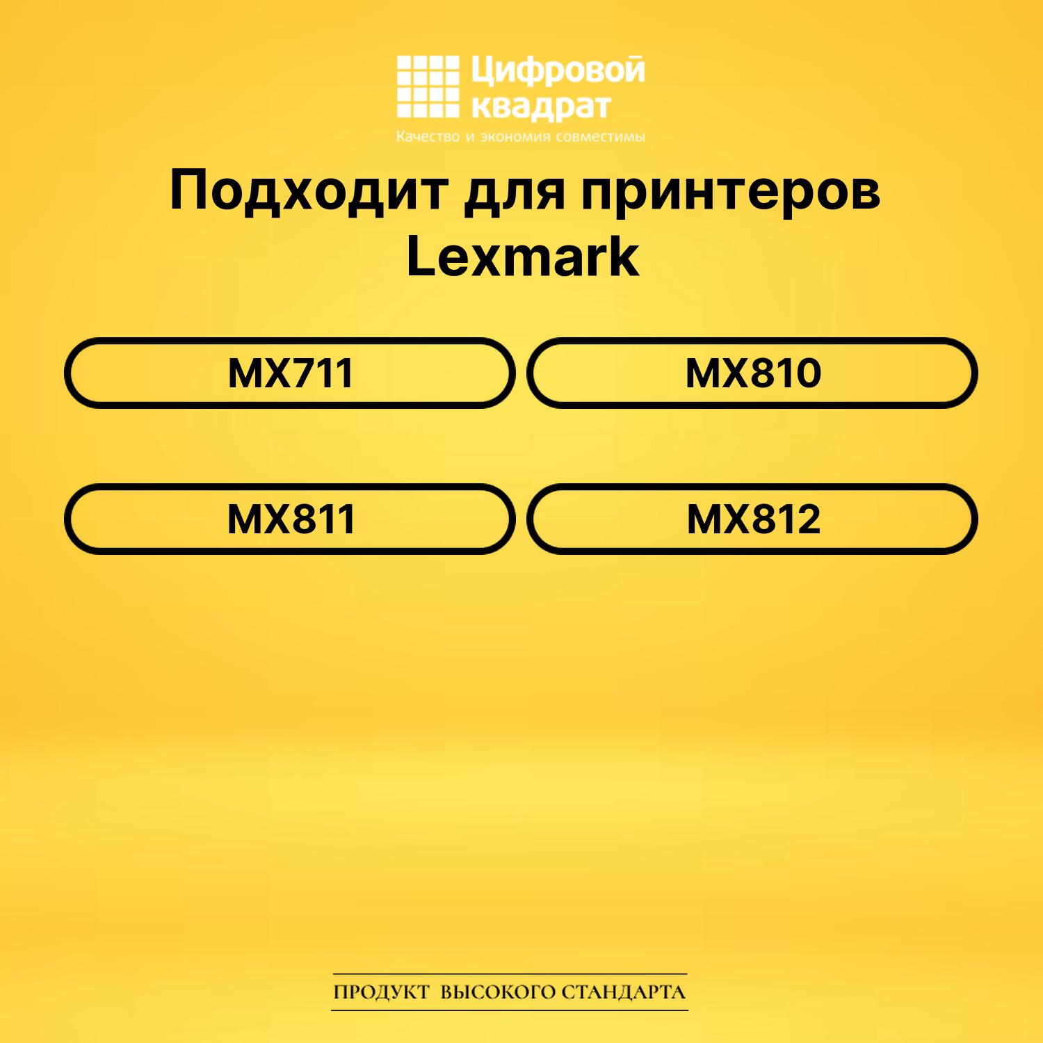 Картридж 62D5X00 Lexmark №625X совместимый 2