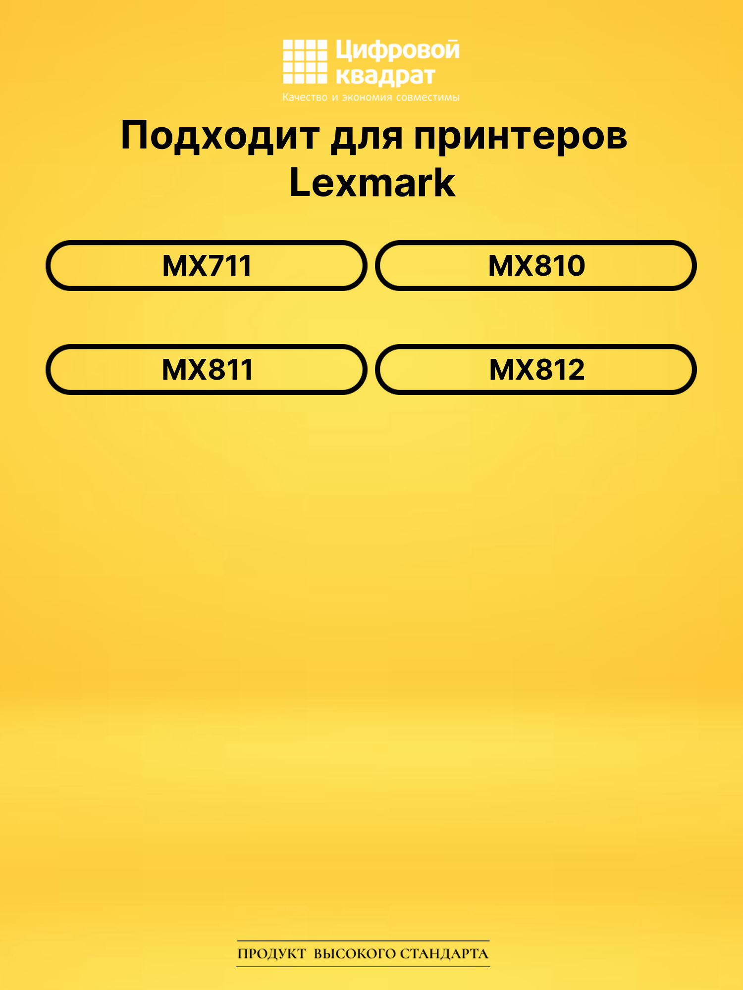 Картридж 62D5X00 для Lexmark MX711, MX810, MX811 черный 2