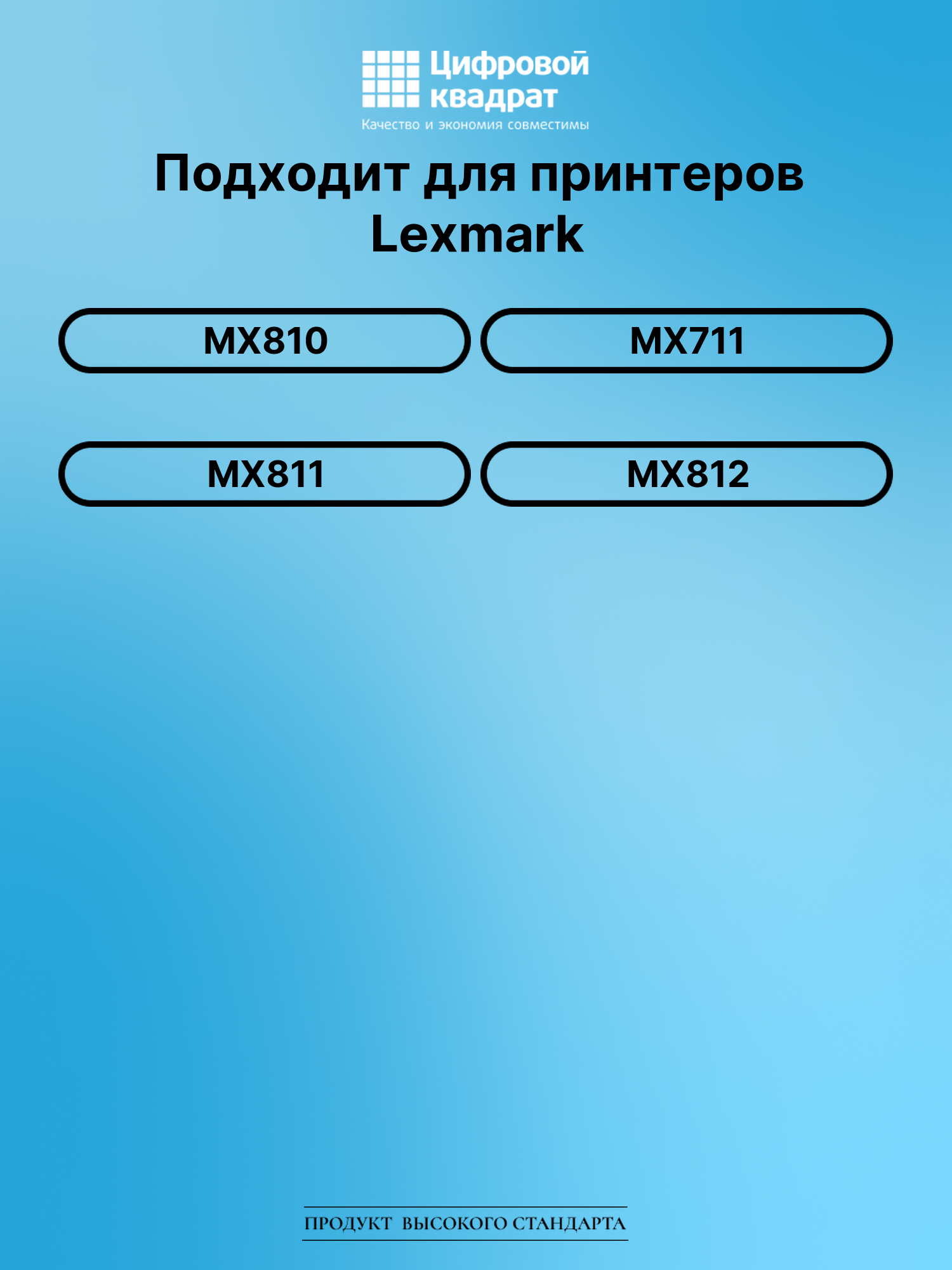 Картридж для Lexmark MX810 (62D5X00), MX711, MX811 2