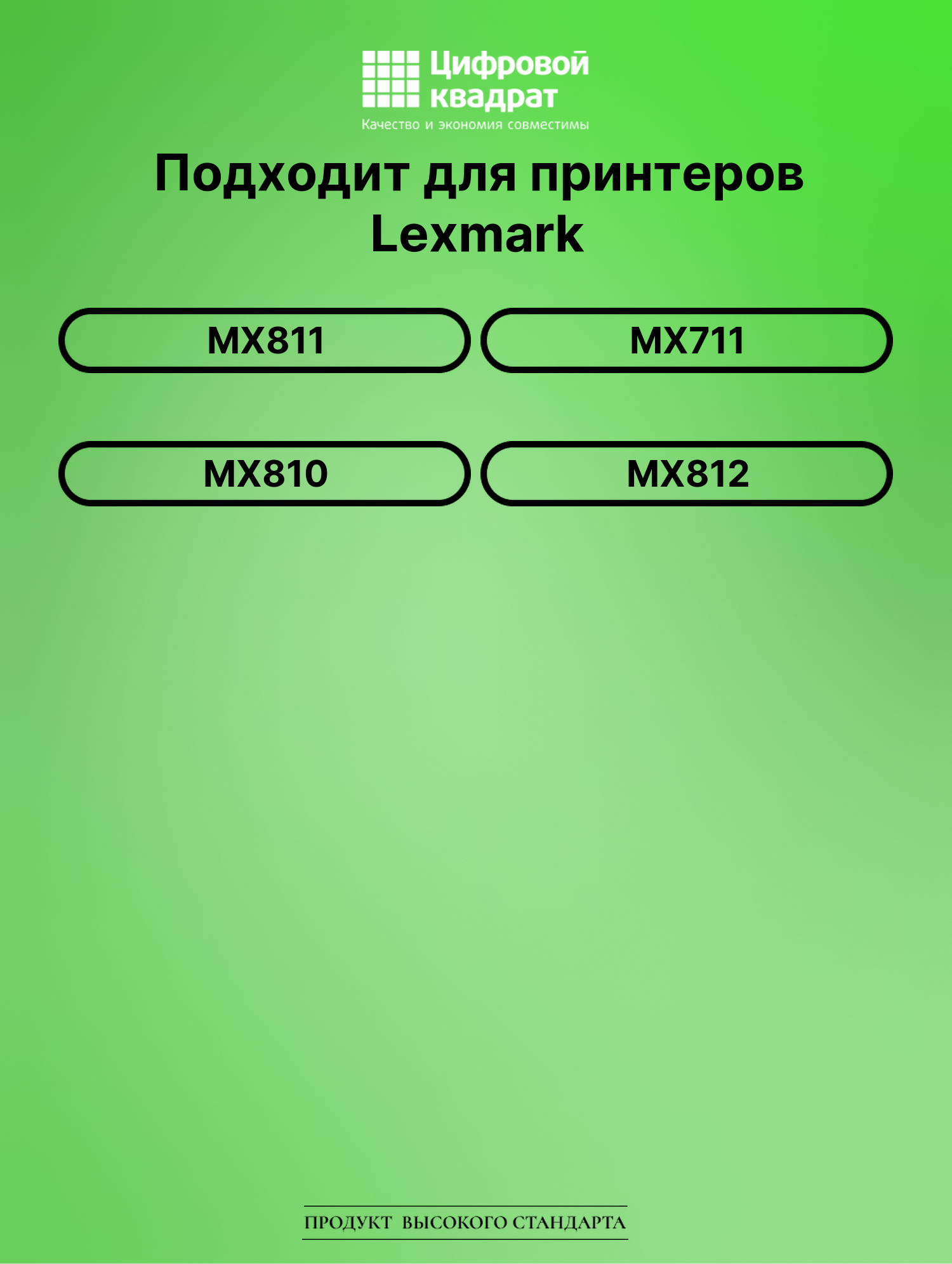 Картридж для Lexmark MX811 (62D5X00), MX711, MX810 2