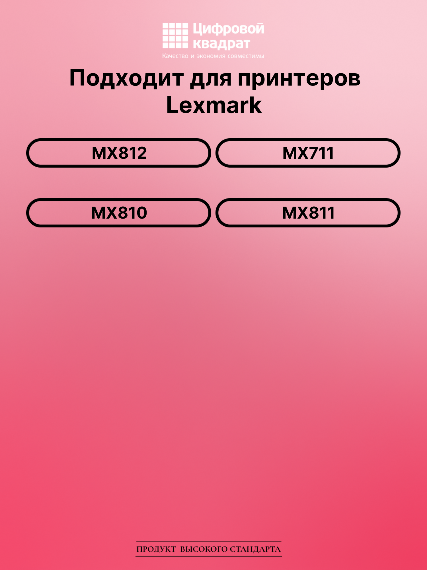 Картридж для Lexmark MX812 (62D5X00), MX711, MX810 2