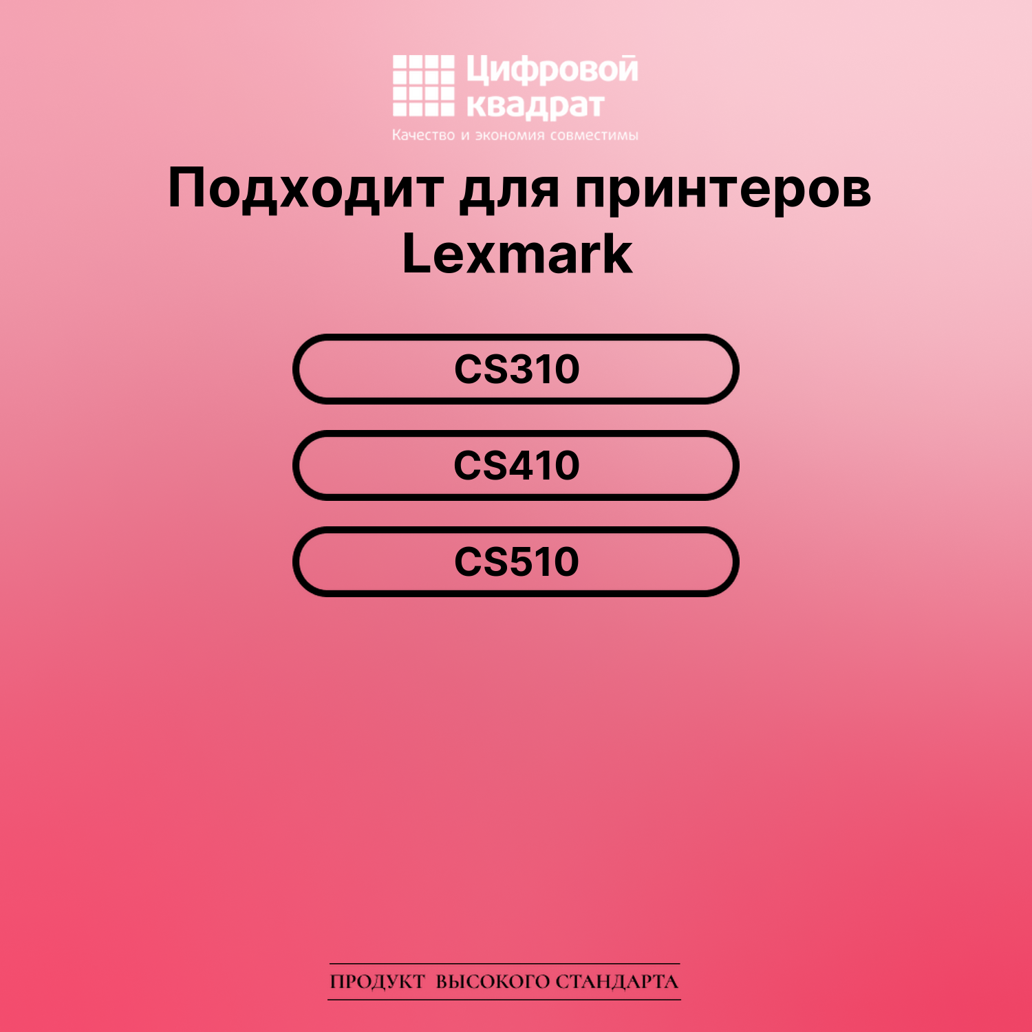 Картридж для Lexmark CS310 совместимый 2