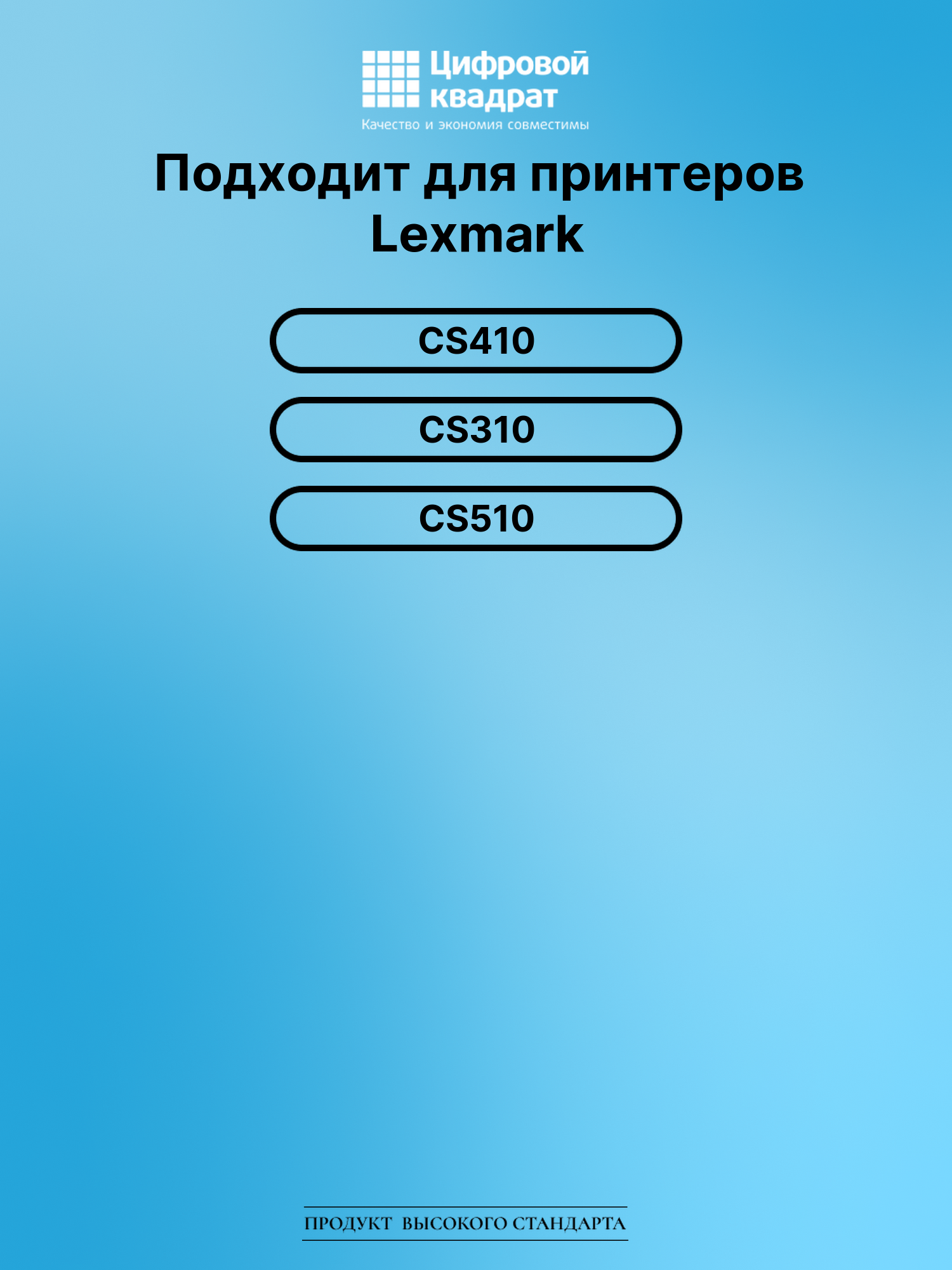 Картридж для Lexmark CS410 (70C8HK0), CS310, CS510 2