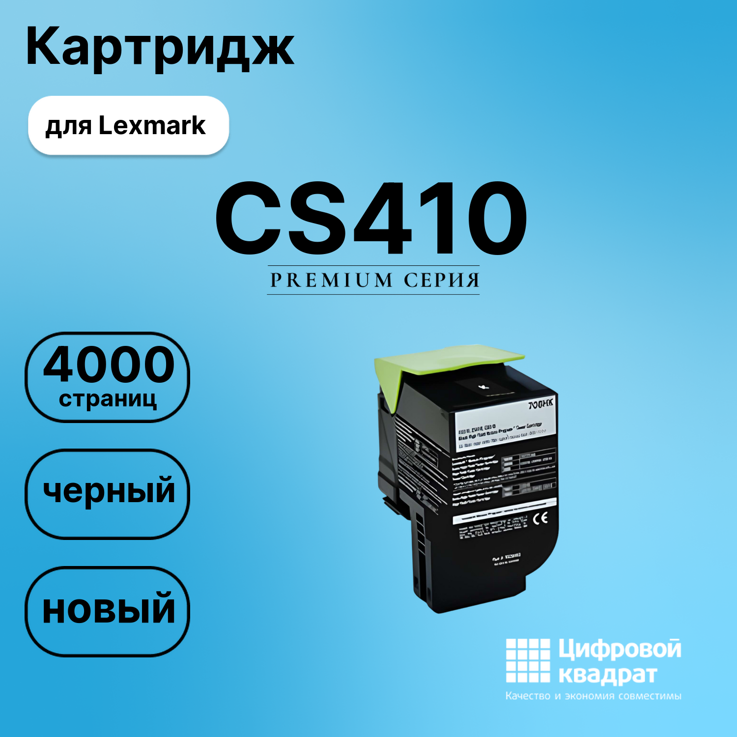 Картридж для Lexmark CS410 (70C8HK0), CS310, CS510