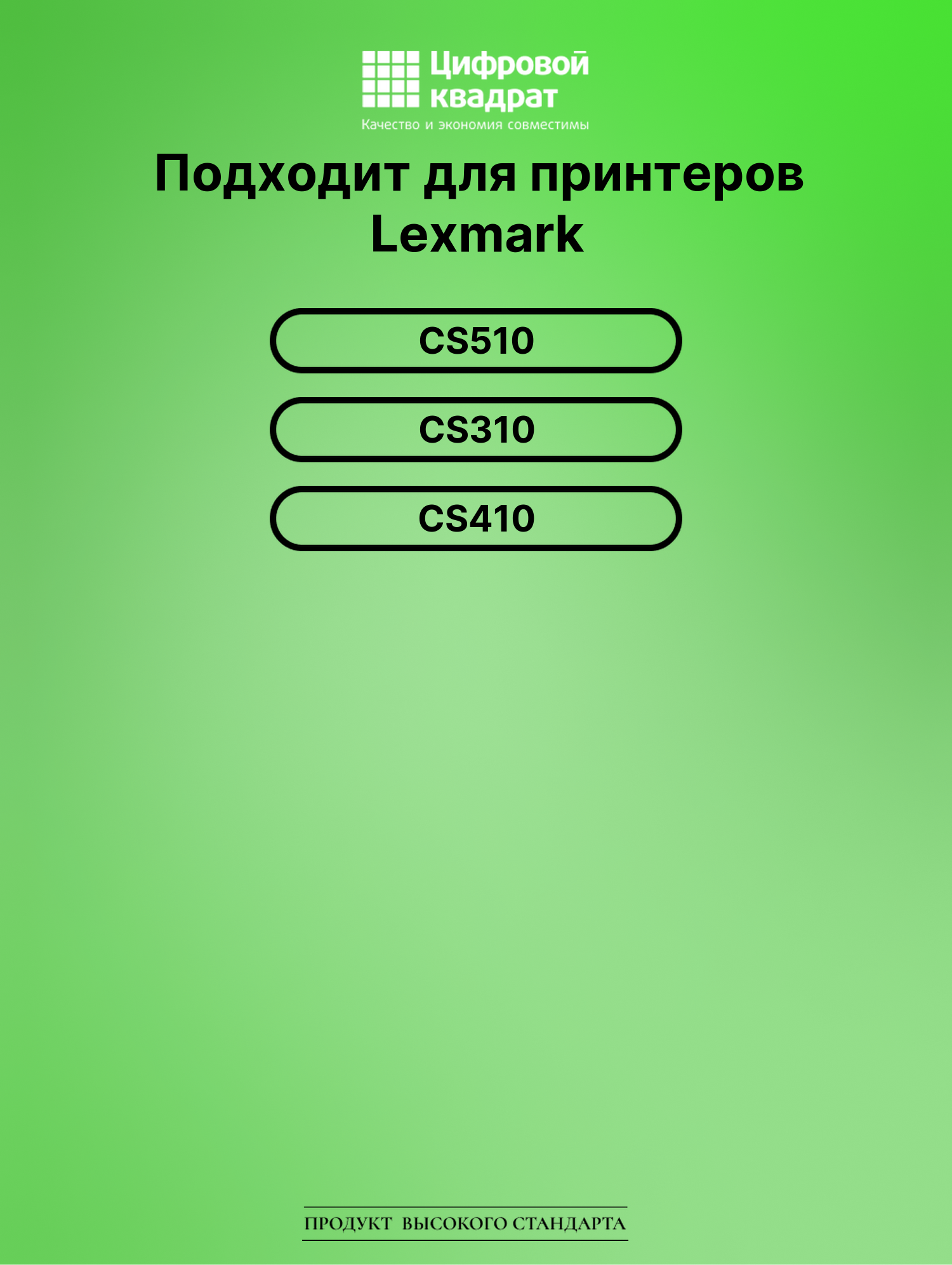 Картридж для Lexmark CS510 (70C8HK0), CS310, CS410 2