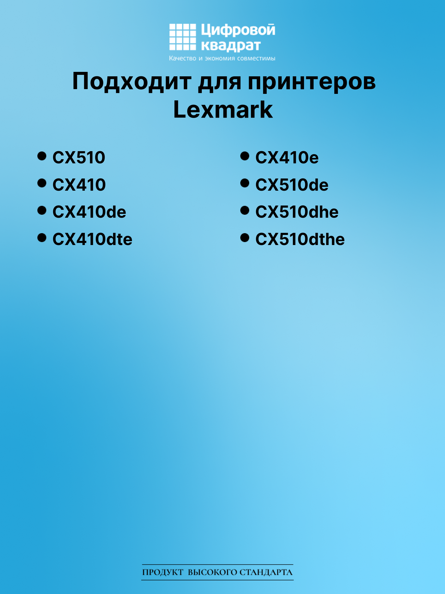 Картридж для Lexmark CX510 совместимый 2