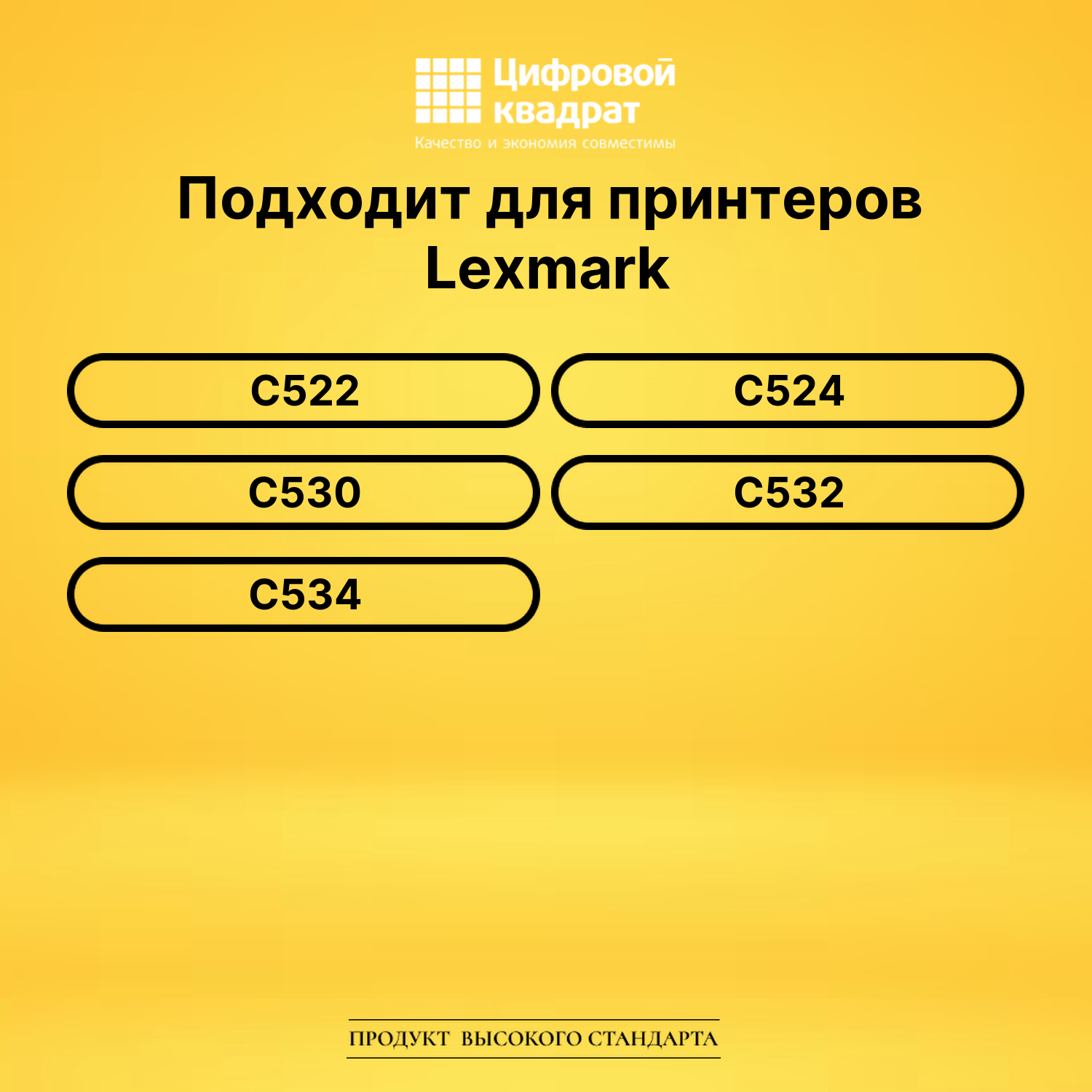 Картридж C5222KH Lexmark черный совместимый 2