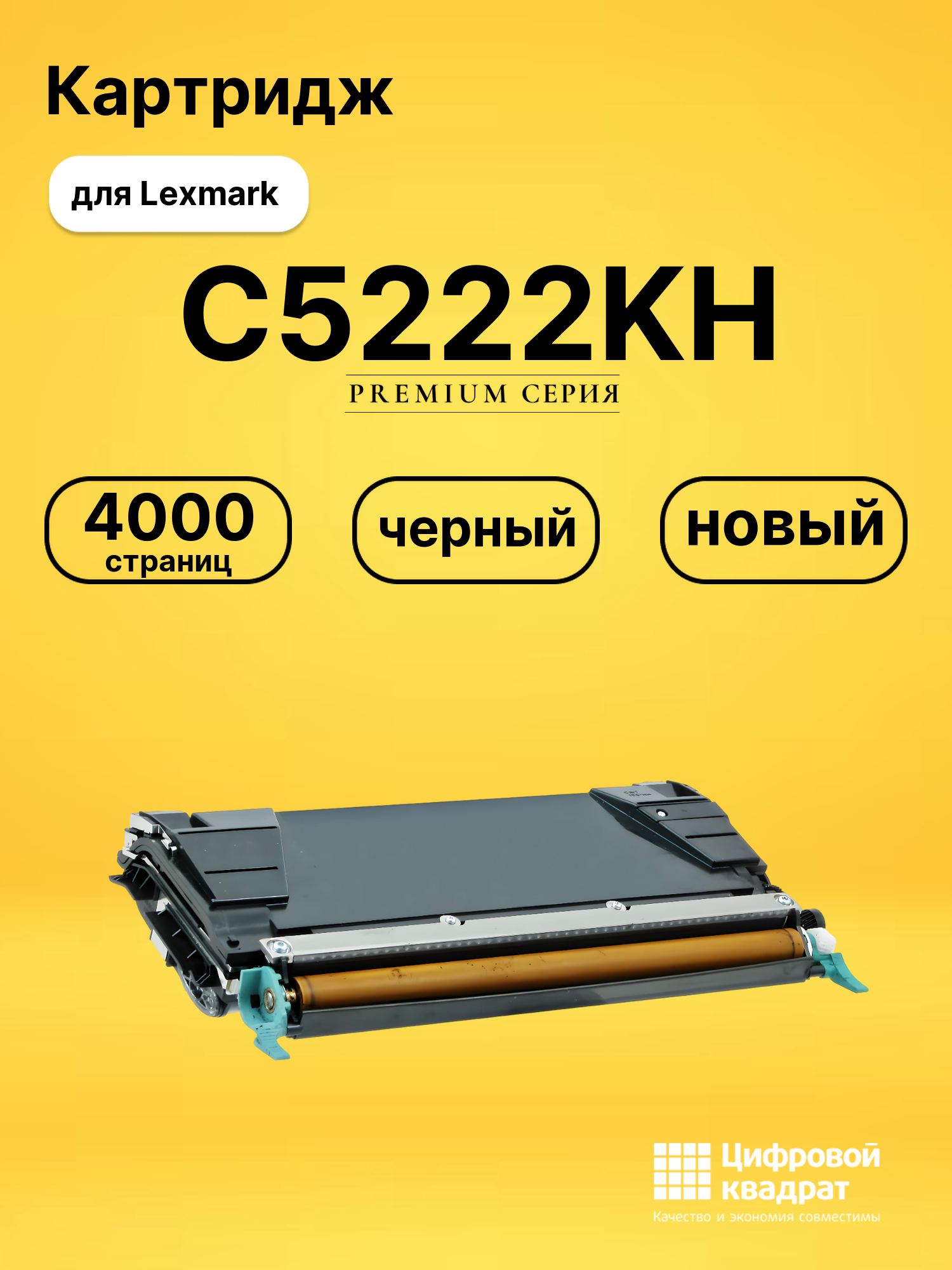 Картридж C5222KH для Lexmark C522, C524, C530 черный