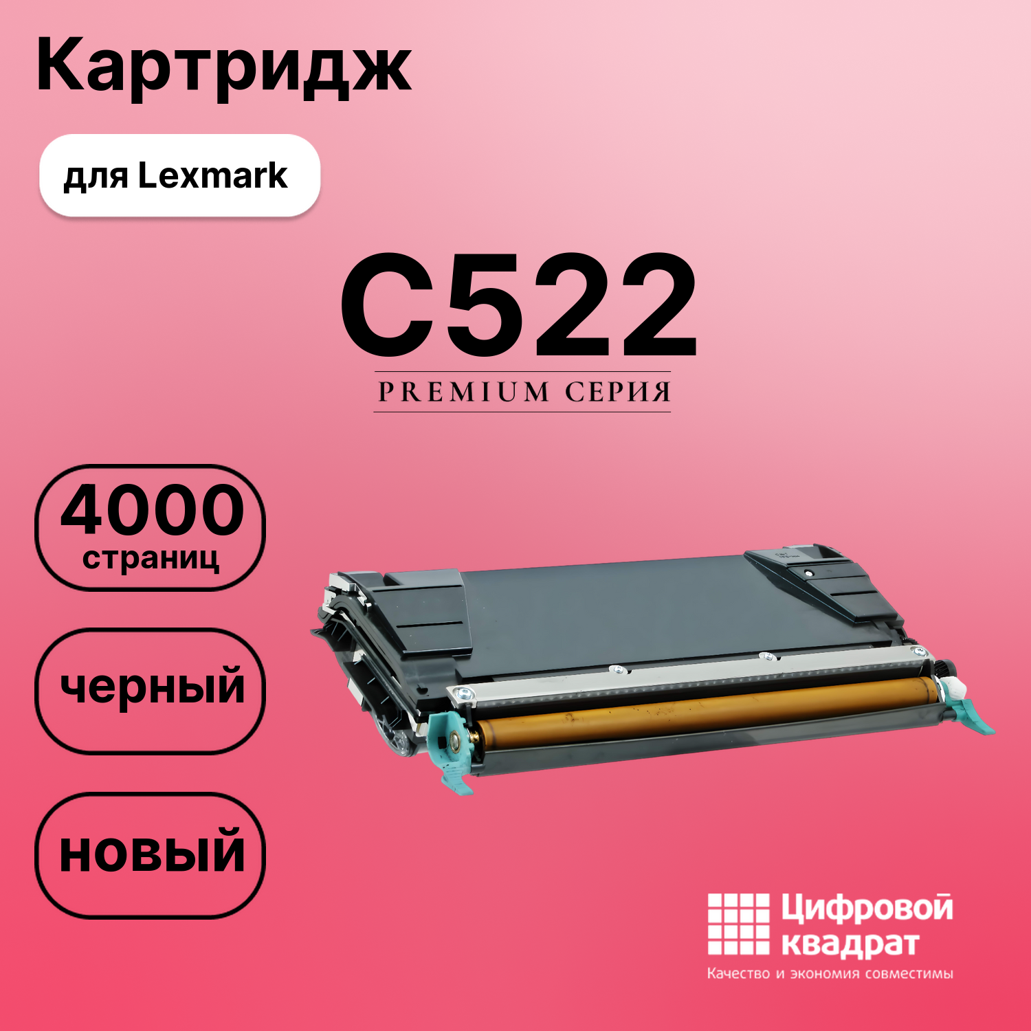 Картридж для Lexmark C522 (C5222KH), C524, C524, C524