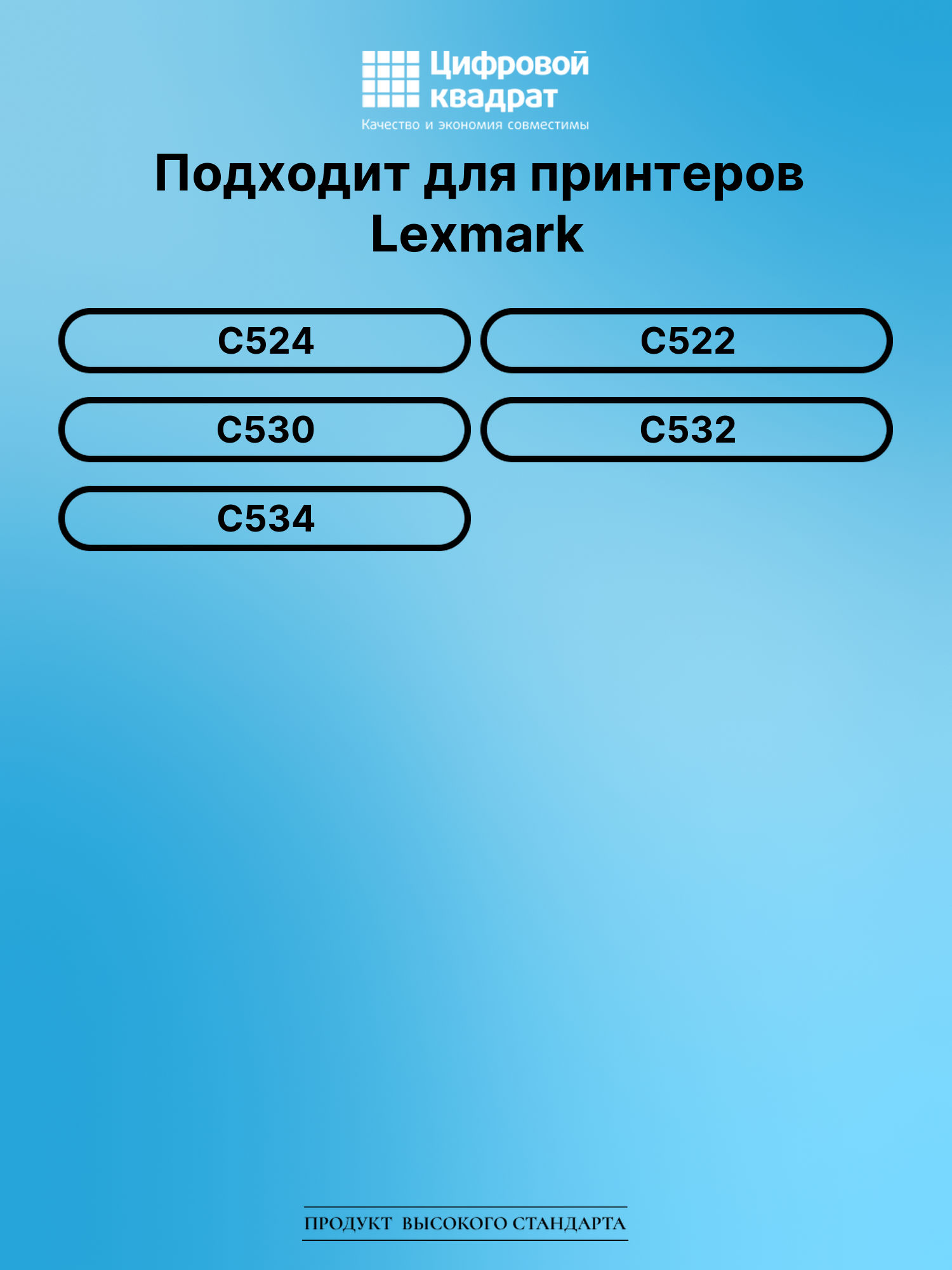 Картридж для Lexmark C524 (C5222KH), C522, C522 2