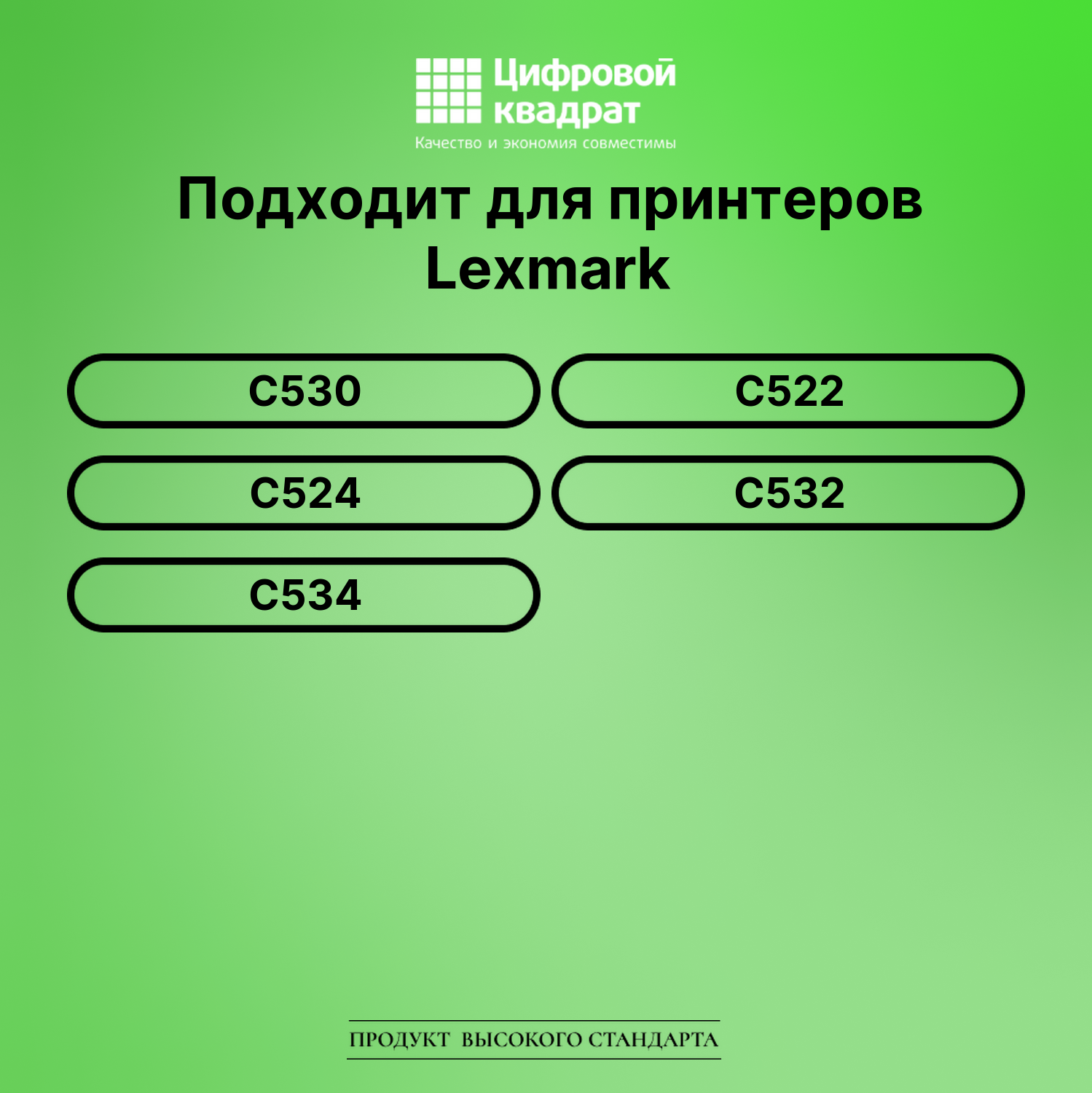 Картридж для Lexmark C530 (C5222KH) 2