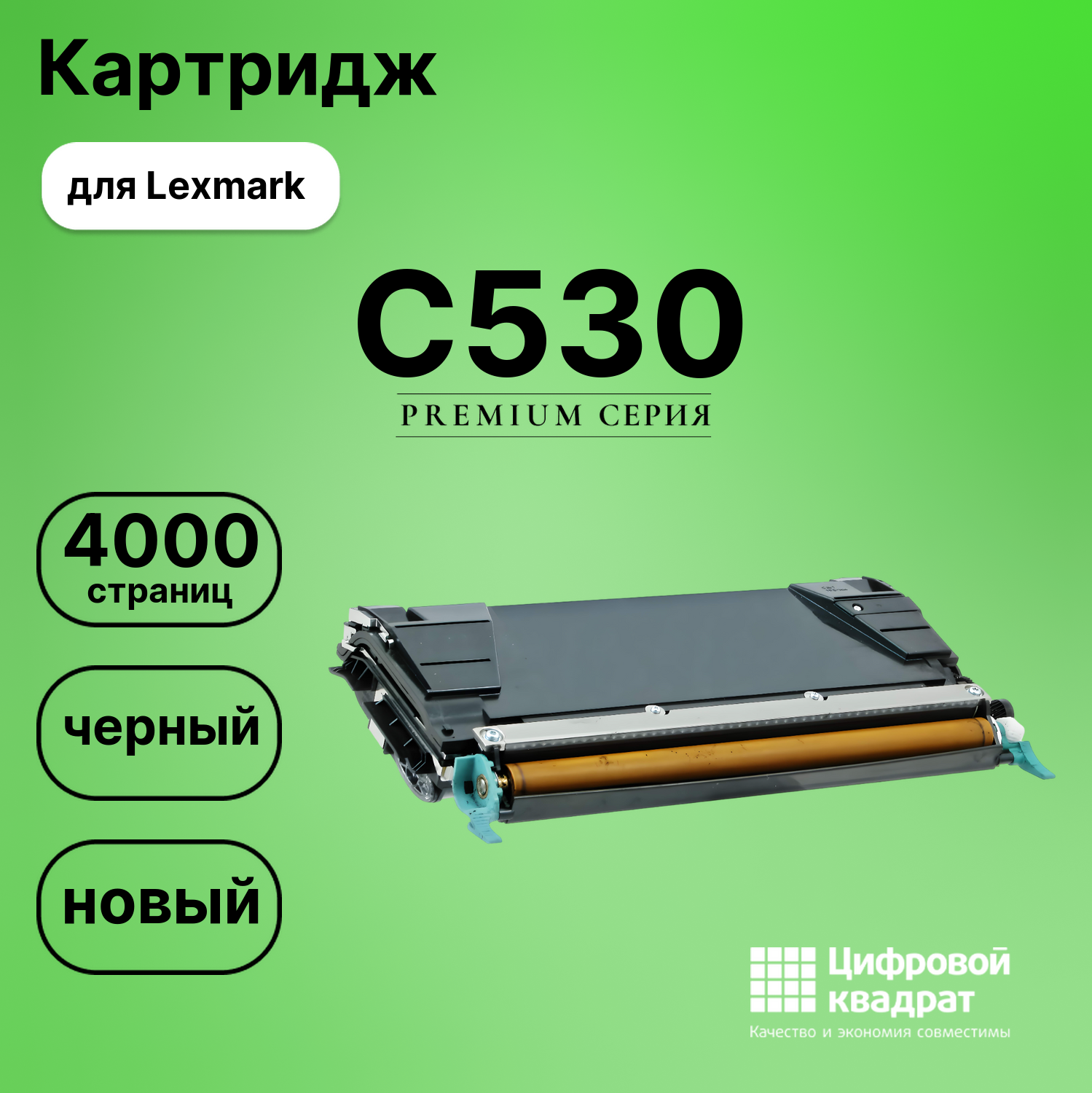 Картридж для Lexmark C530 (C5222KH)