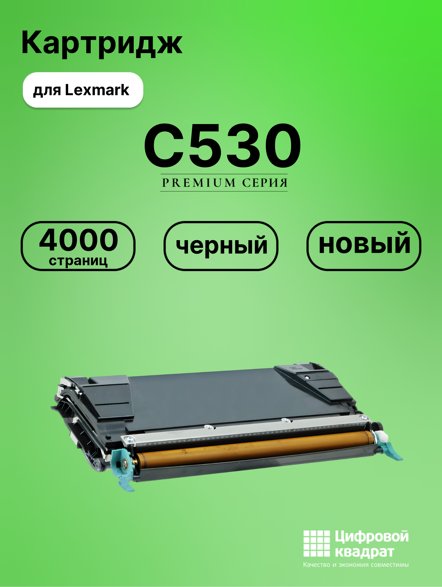 Картридж для Lexmark C530 (C5222KH)