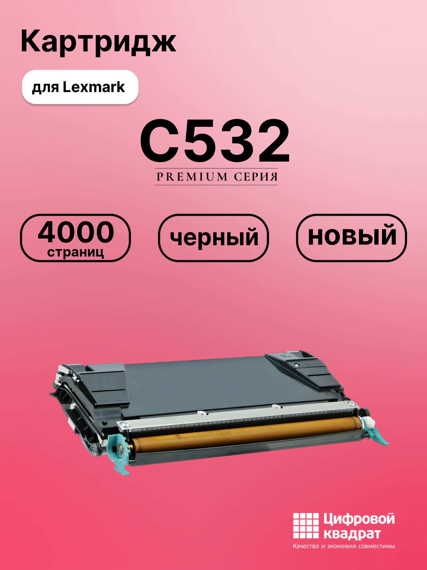 Картридж для Lexmark C532 (C5222KH)