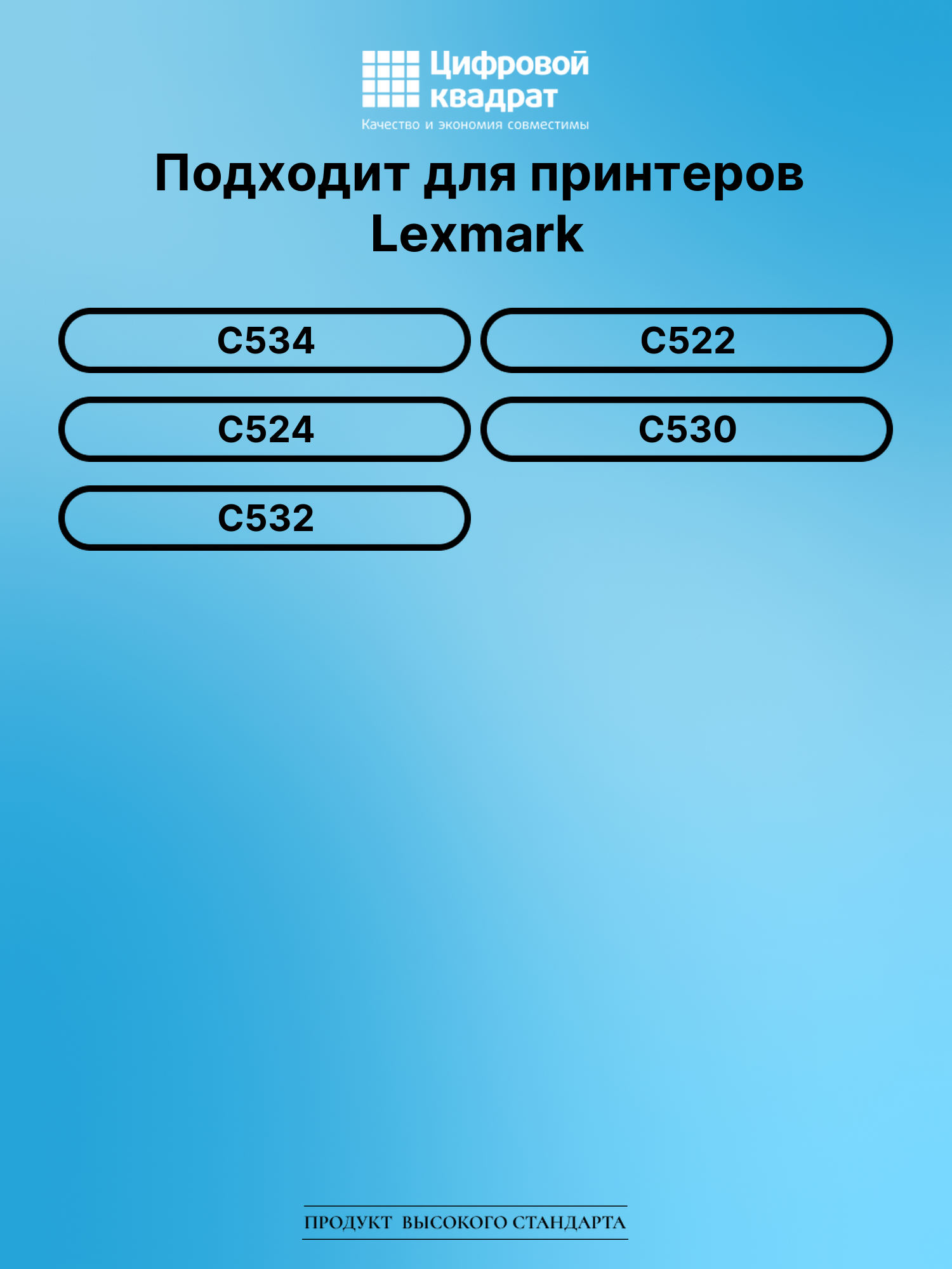 Картридж для Lexmark C534 (C5222KH) 2