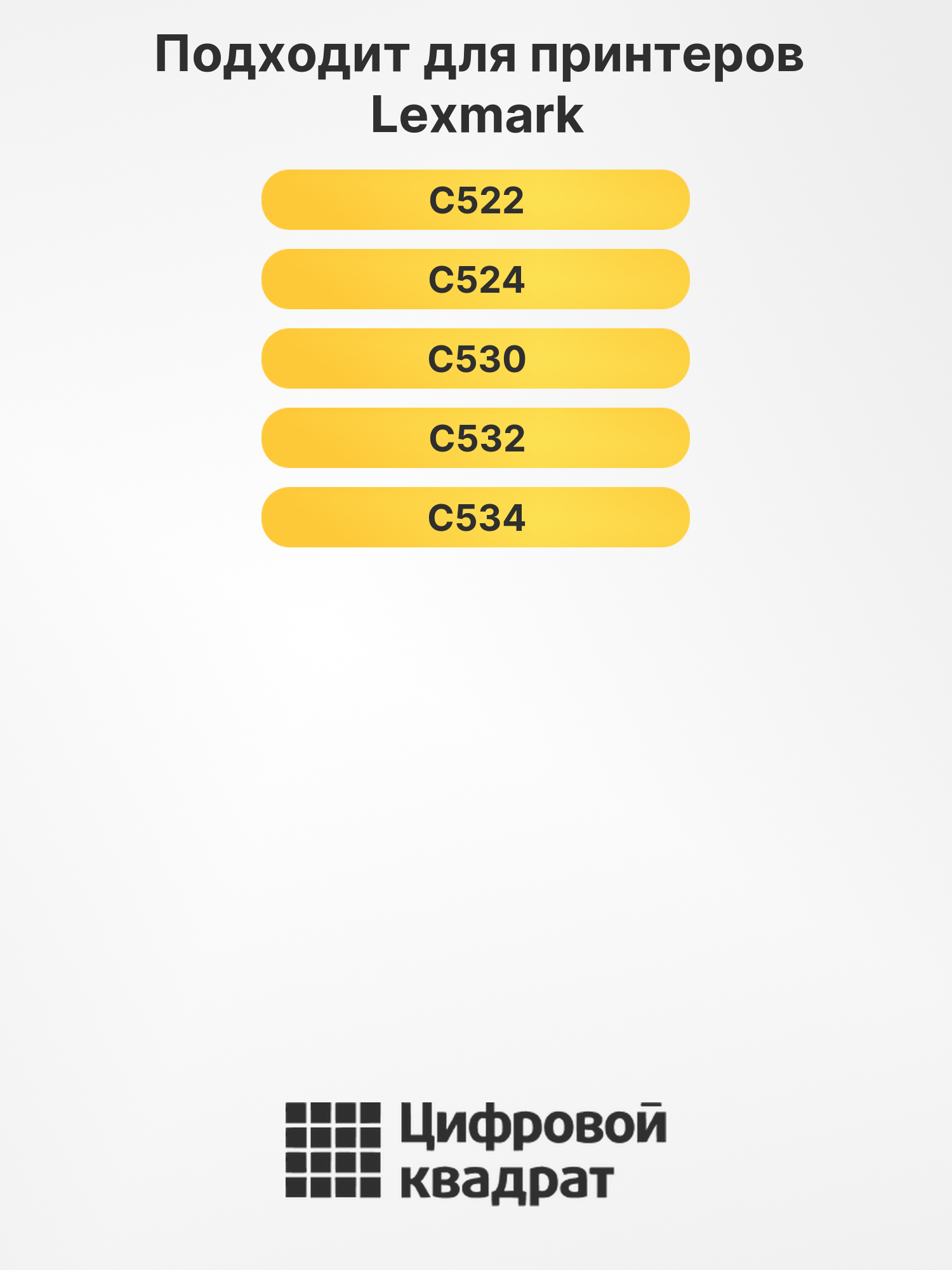 Картридж C5242CH для Lexmark C522, C524, C530 голубой 2