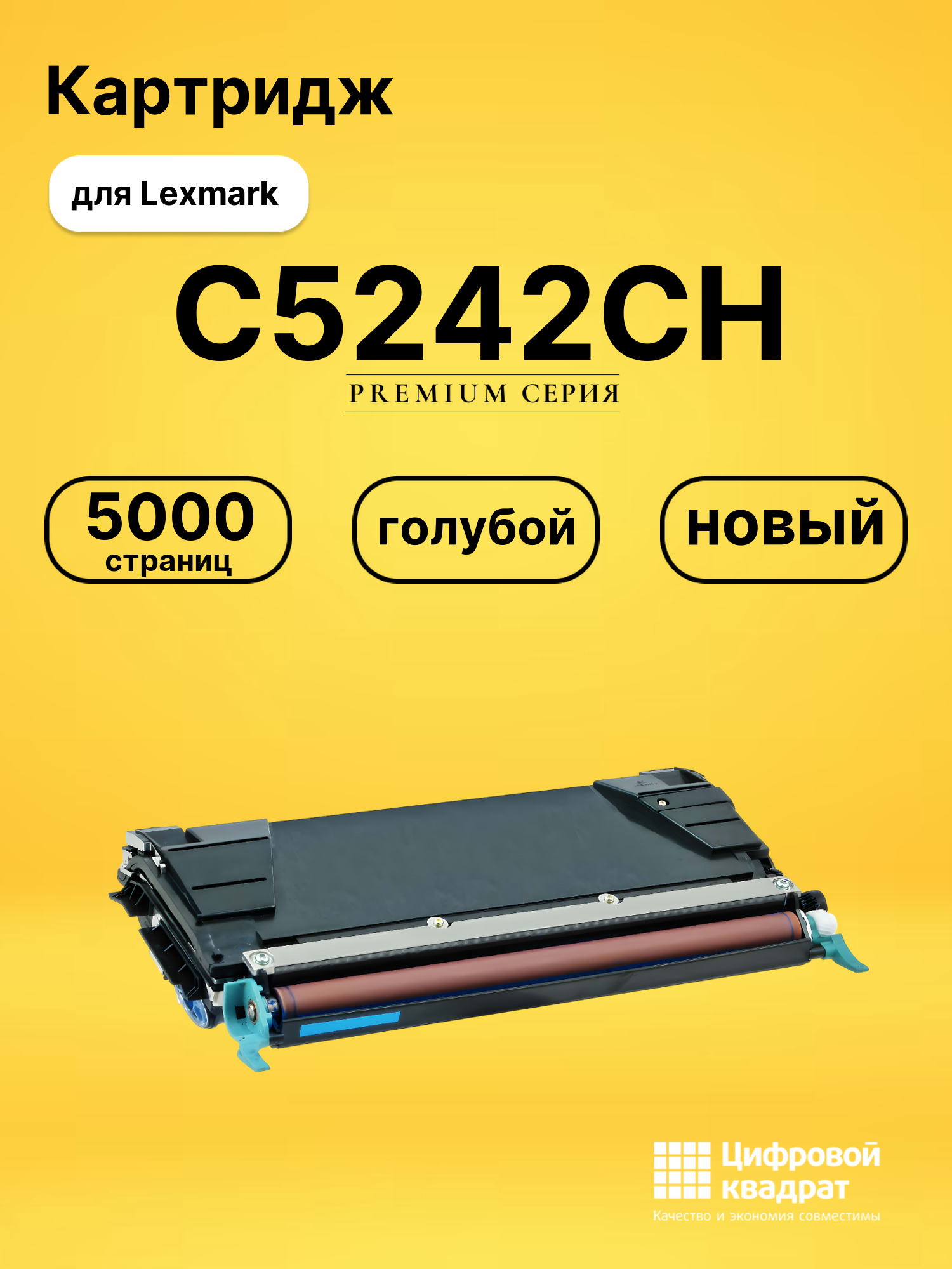 Картридж C5242CH для Lexmark C522, C524, C530 голубой