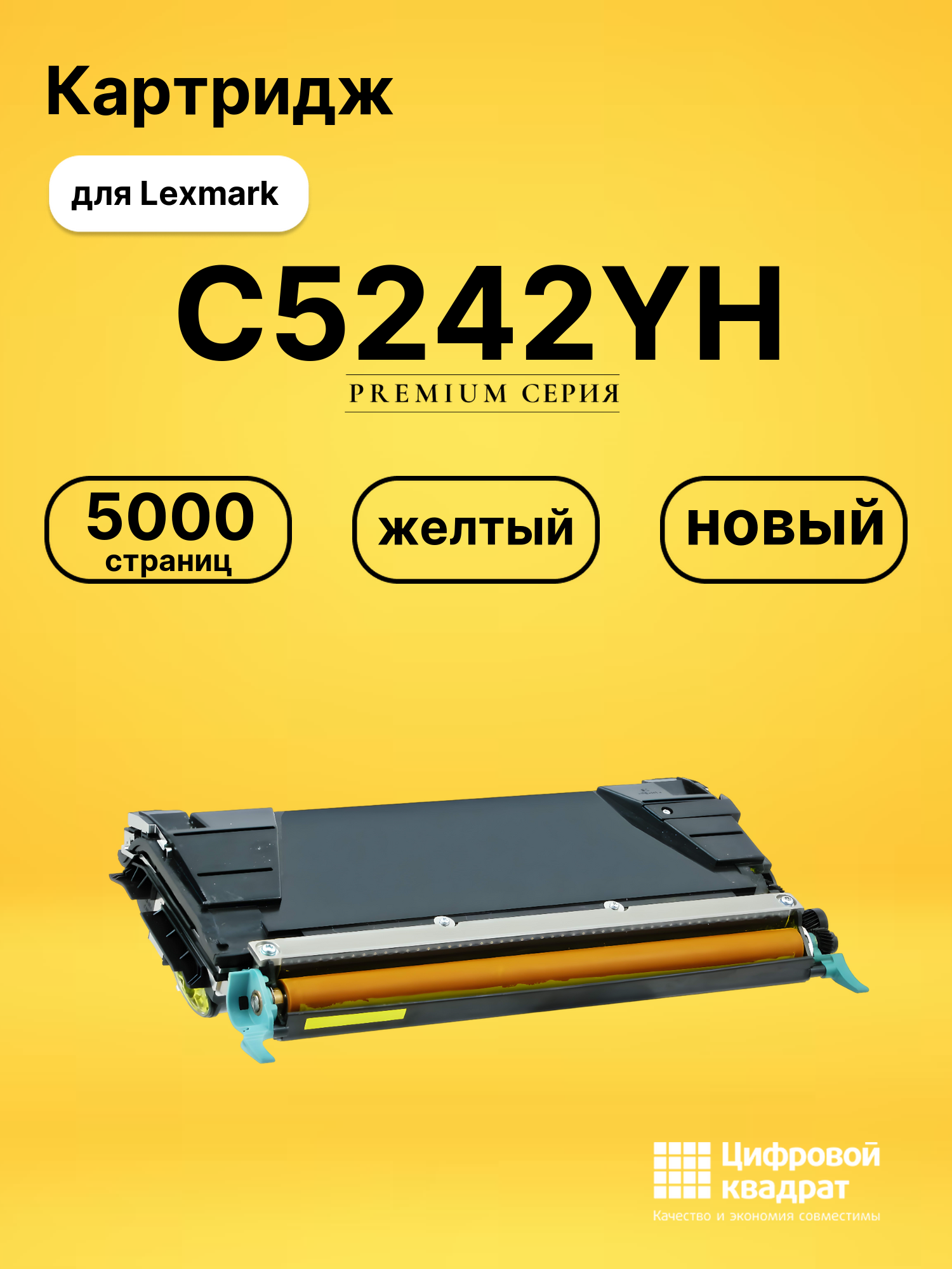 Картридж C5242YH для Lexmark C522, C524, C530 желтый