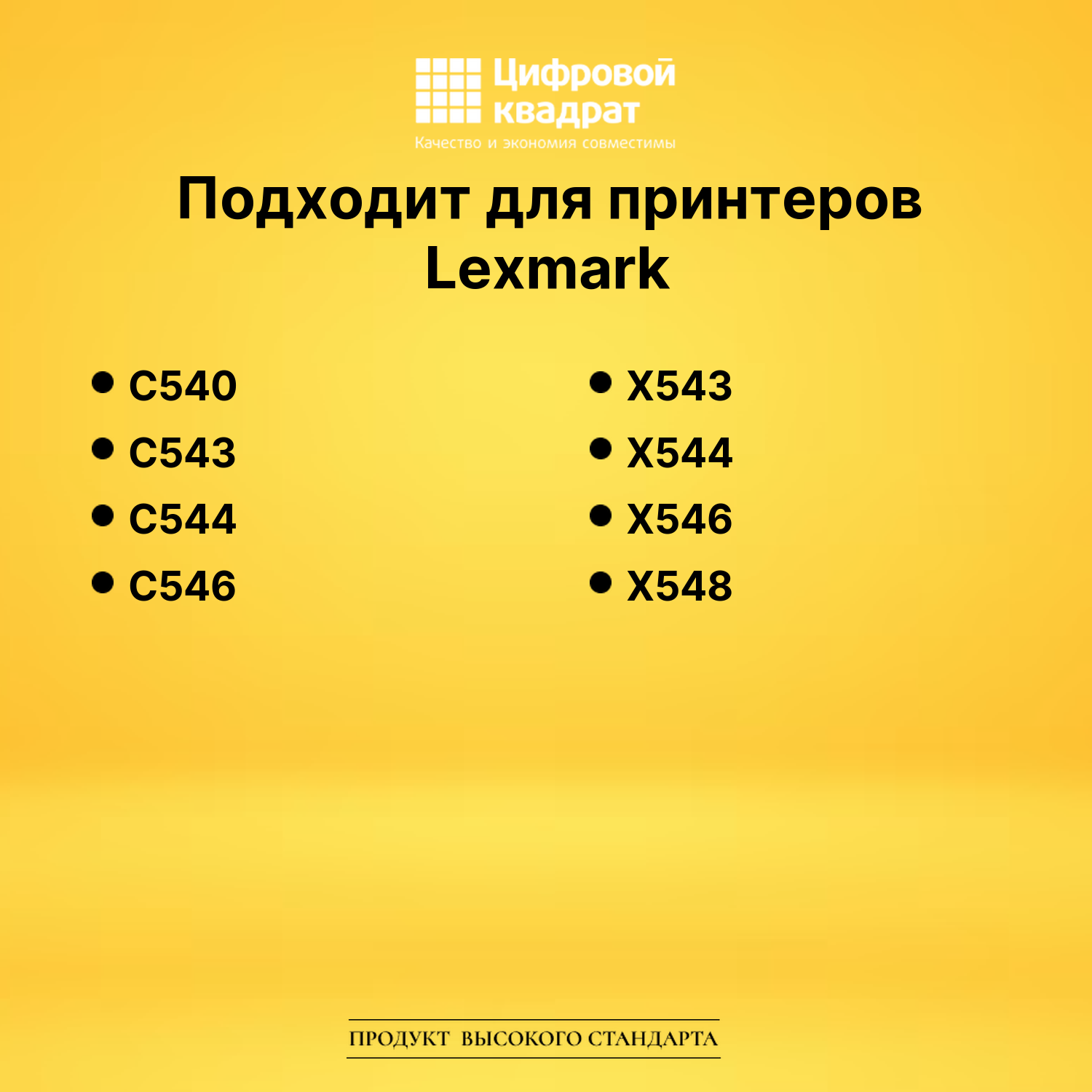 Картридж C540A1KG Lexmark черный совместимый 2