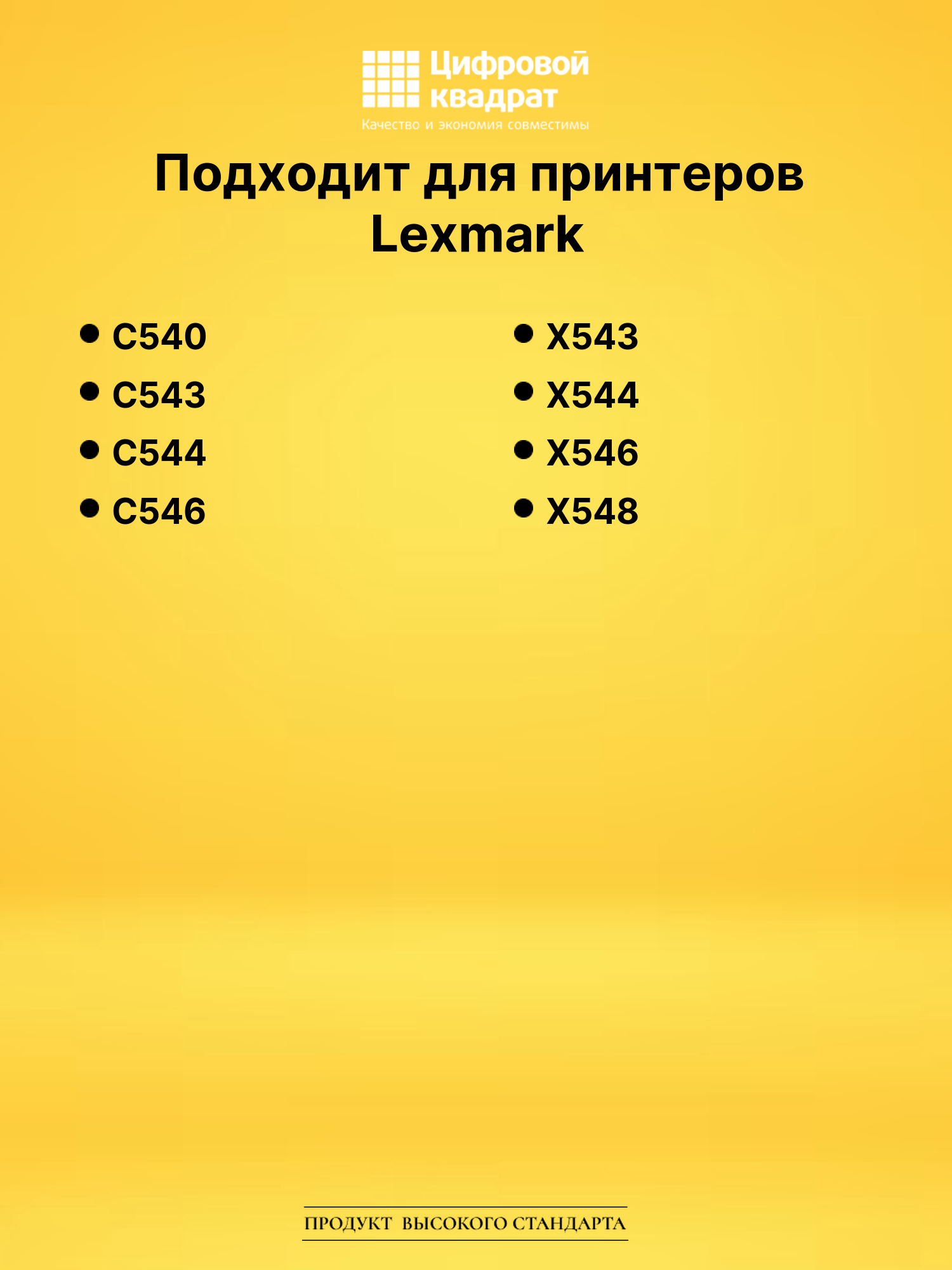 Картридж C540A1KG Lexmark черный совместимый 2