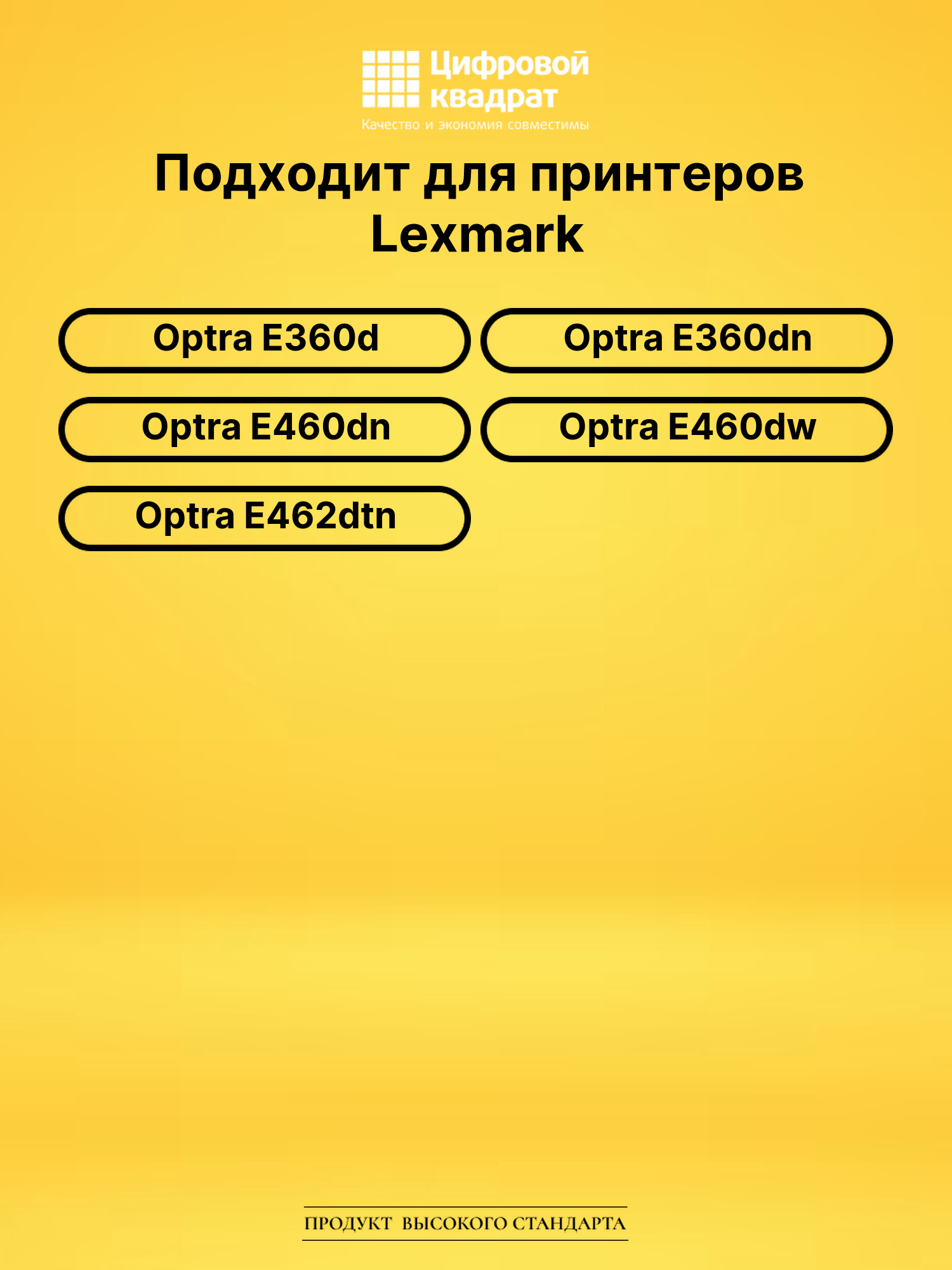 Картридж E360X11E для Lexmark Optra E360d черный 2