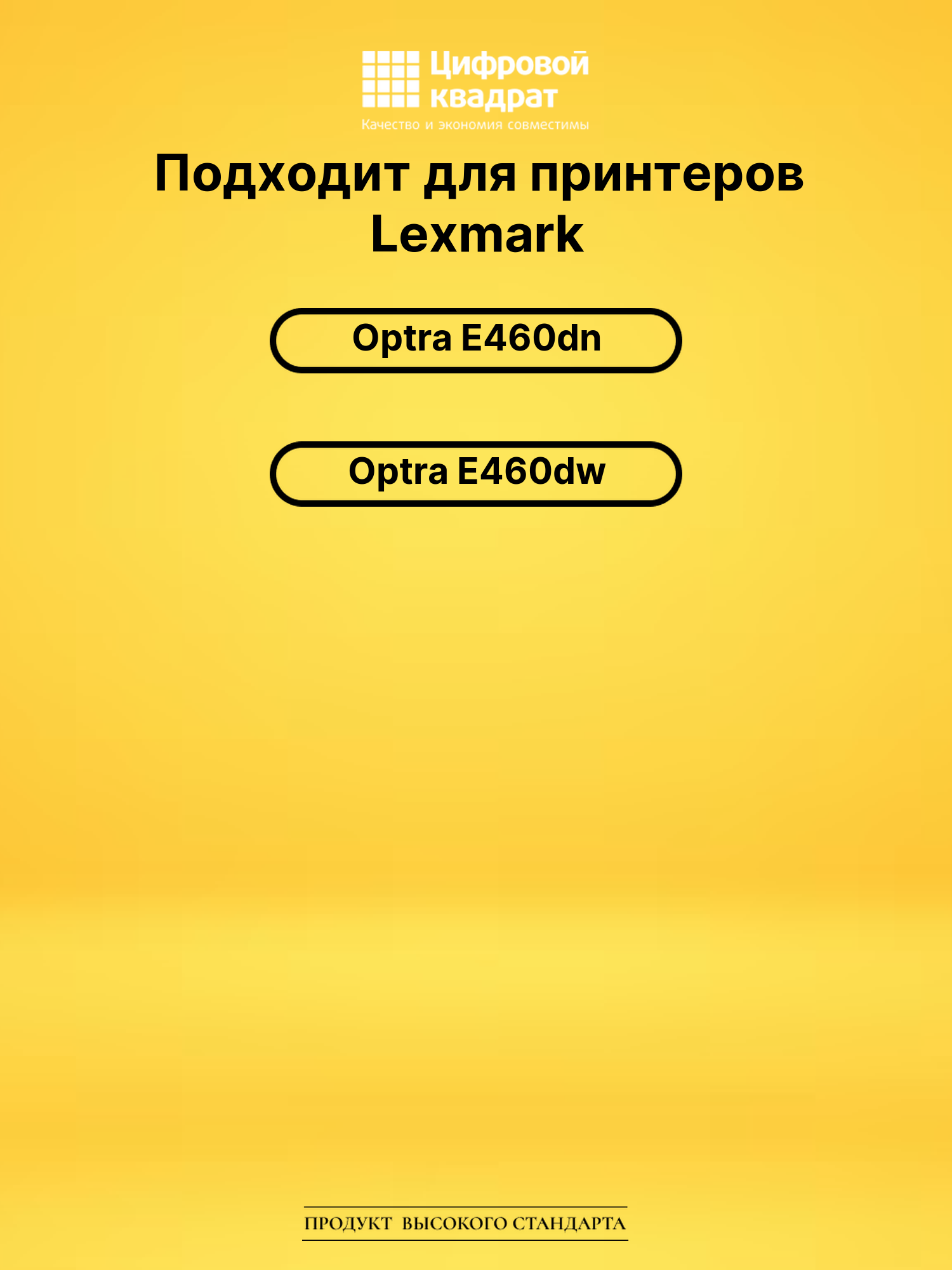 Картридж E460X21E для Lexmark Optra E460dn черный 2