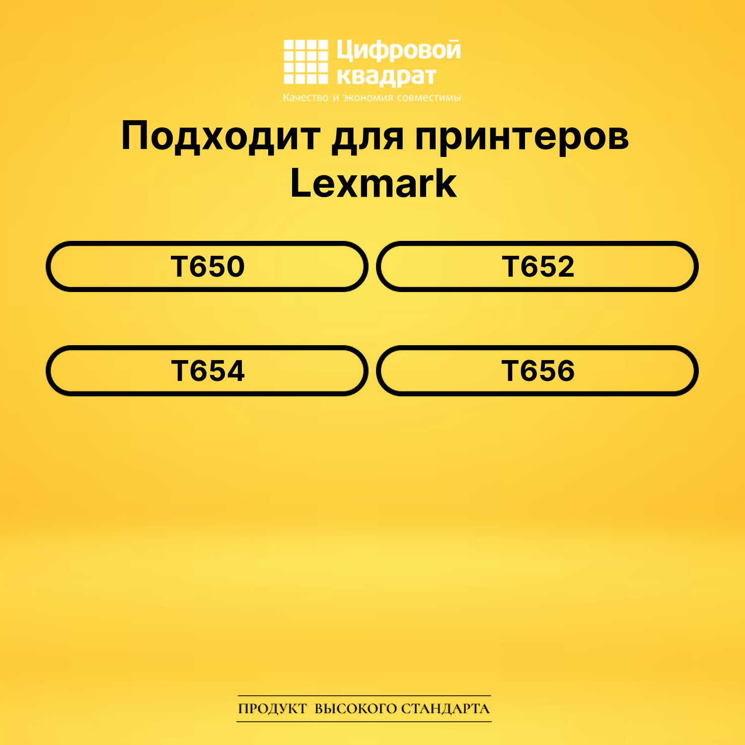 Картридж T650H21E Lexmark совместимый 2