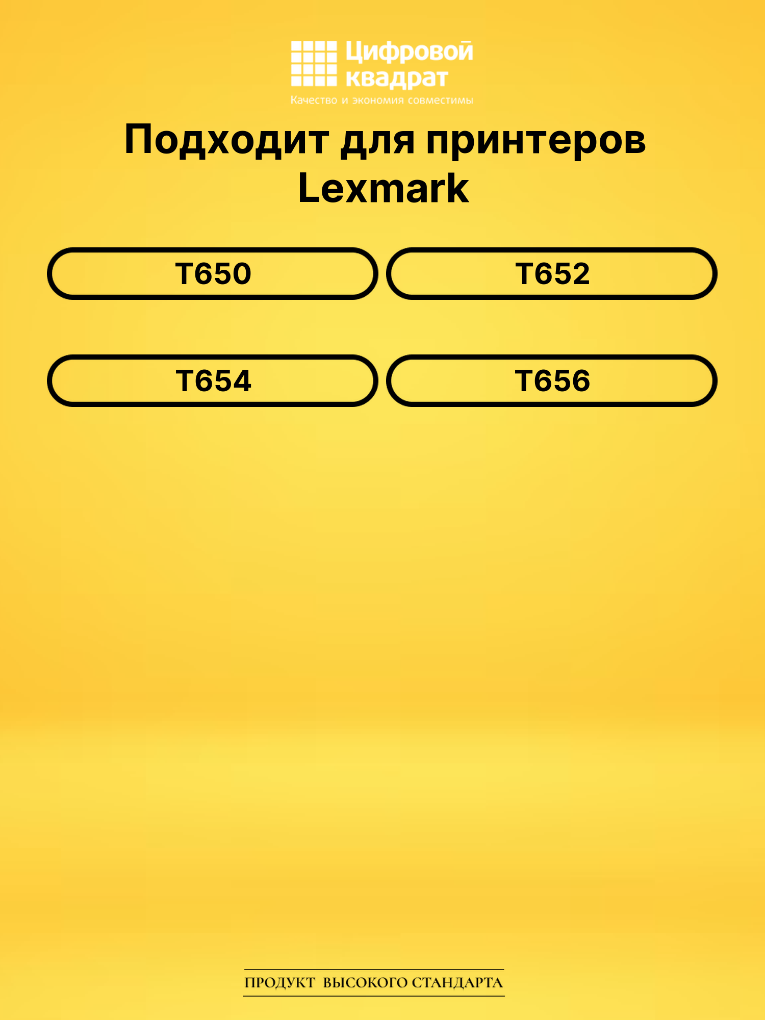 Картридж T650H21E для Lexmark T650, T652, T654 черный 2