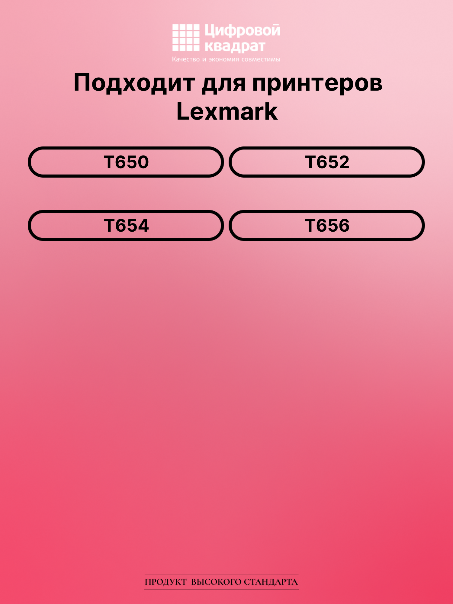 Картридж для Lexmark T650 (T650H21E), T652, T654 2