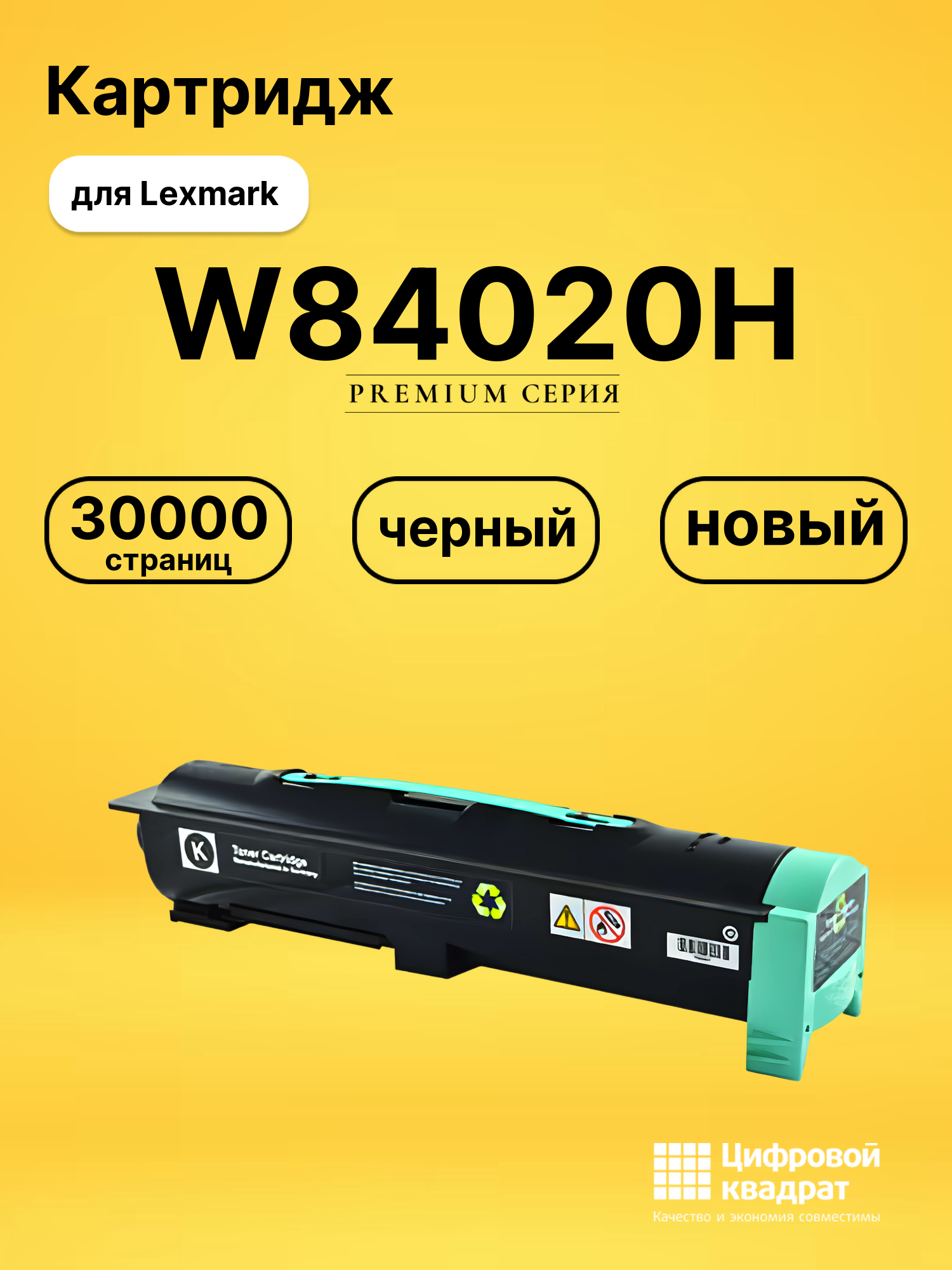 Картридж W84020H для Lexmark W840, W840DN, W840N черный