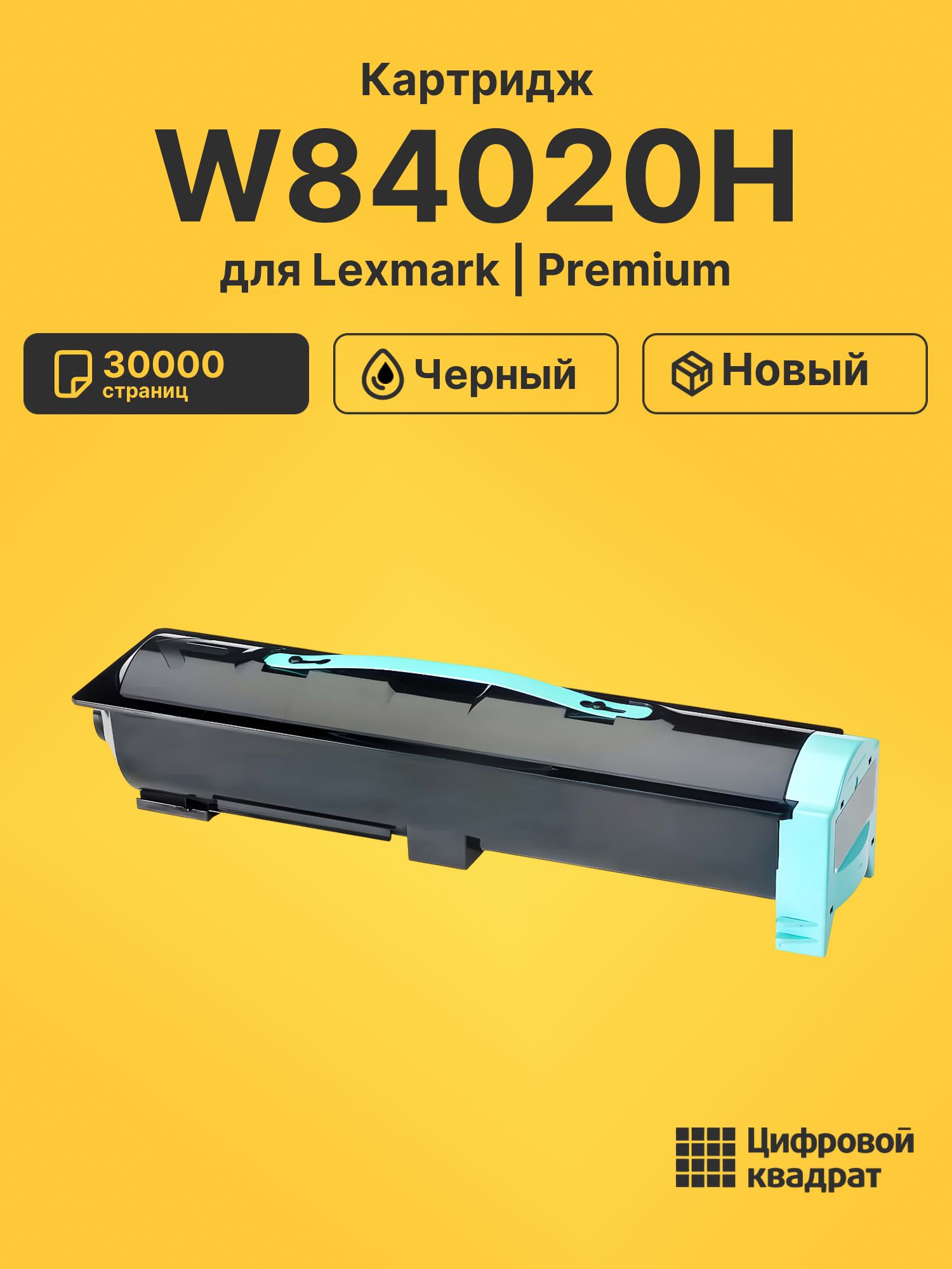 Картридж W84020H для Lexmark W840, W840DN, W840N черный