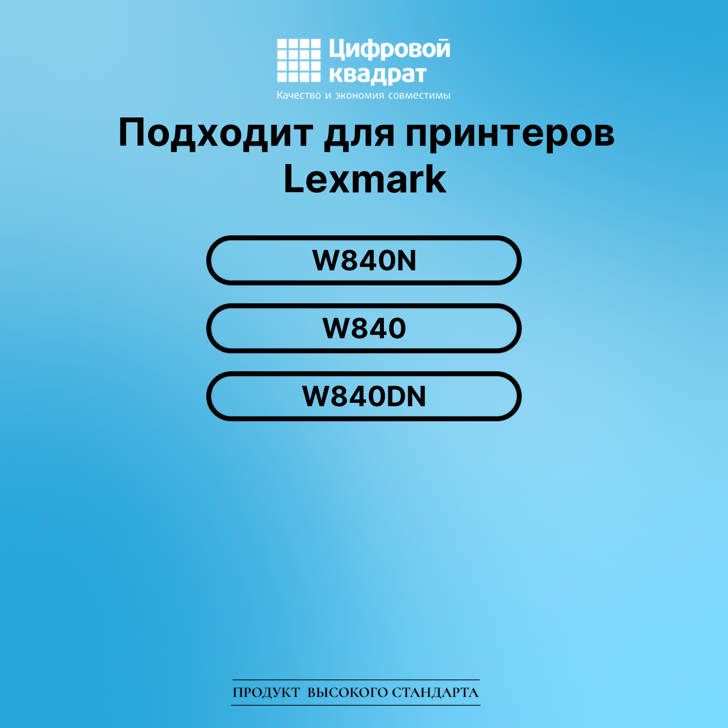Картридж для Lexmark W840N совместимый 2