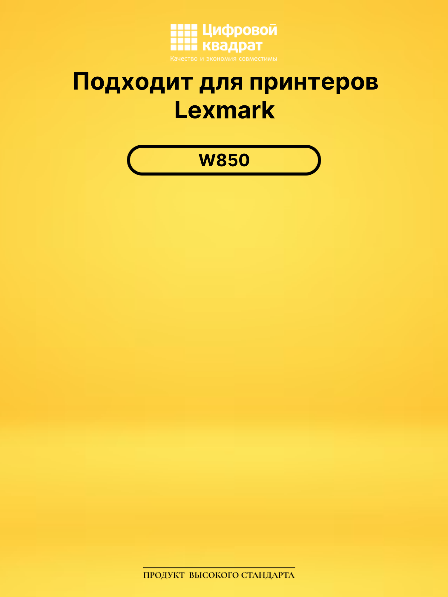 Картридж W850H21G для Lexmark W850 черный 2